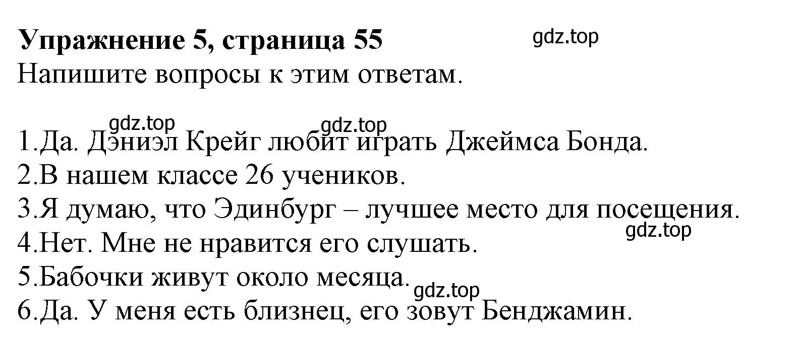 Решение номер 5 (страница 55) гдз по английскому языку 6 класс Комарова, Ларионова, учебник