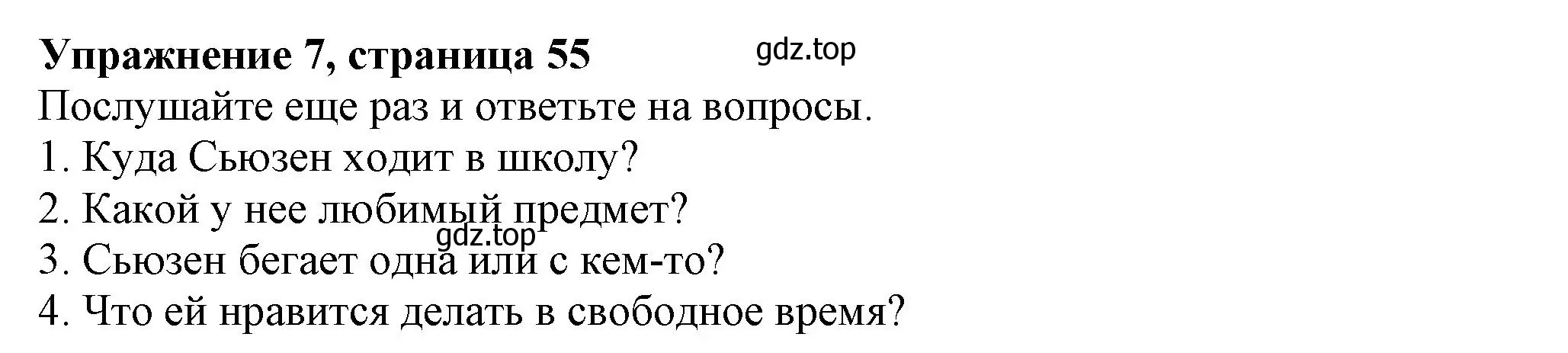 Решение номер 7 (страница 55) гдз по английскому языку 6 класс Комарова, Ларионова, учебник