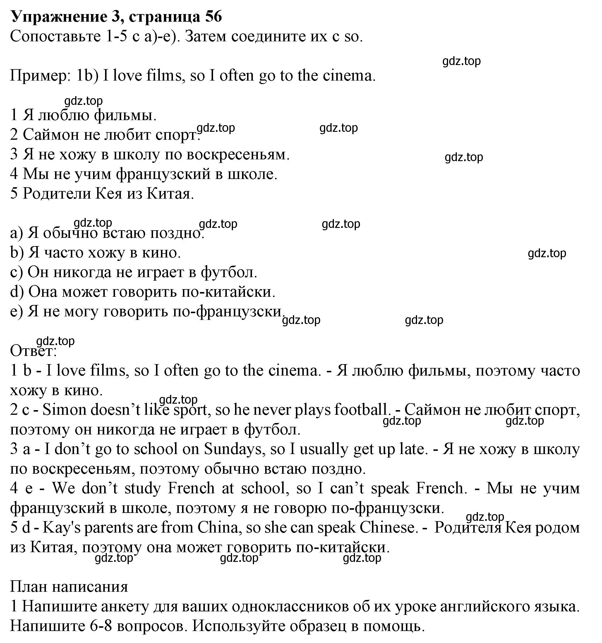 Решение номер 3 (страница 56) гдз по английскому языку 6 класс Комарова, Ларионова, учебник