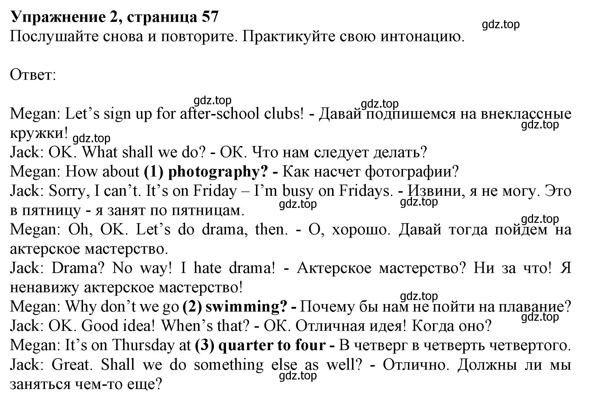 Решение номер 2 (страница 57) гдз по английскому языку 6 класс Комарова, Ларионова, учебник