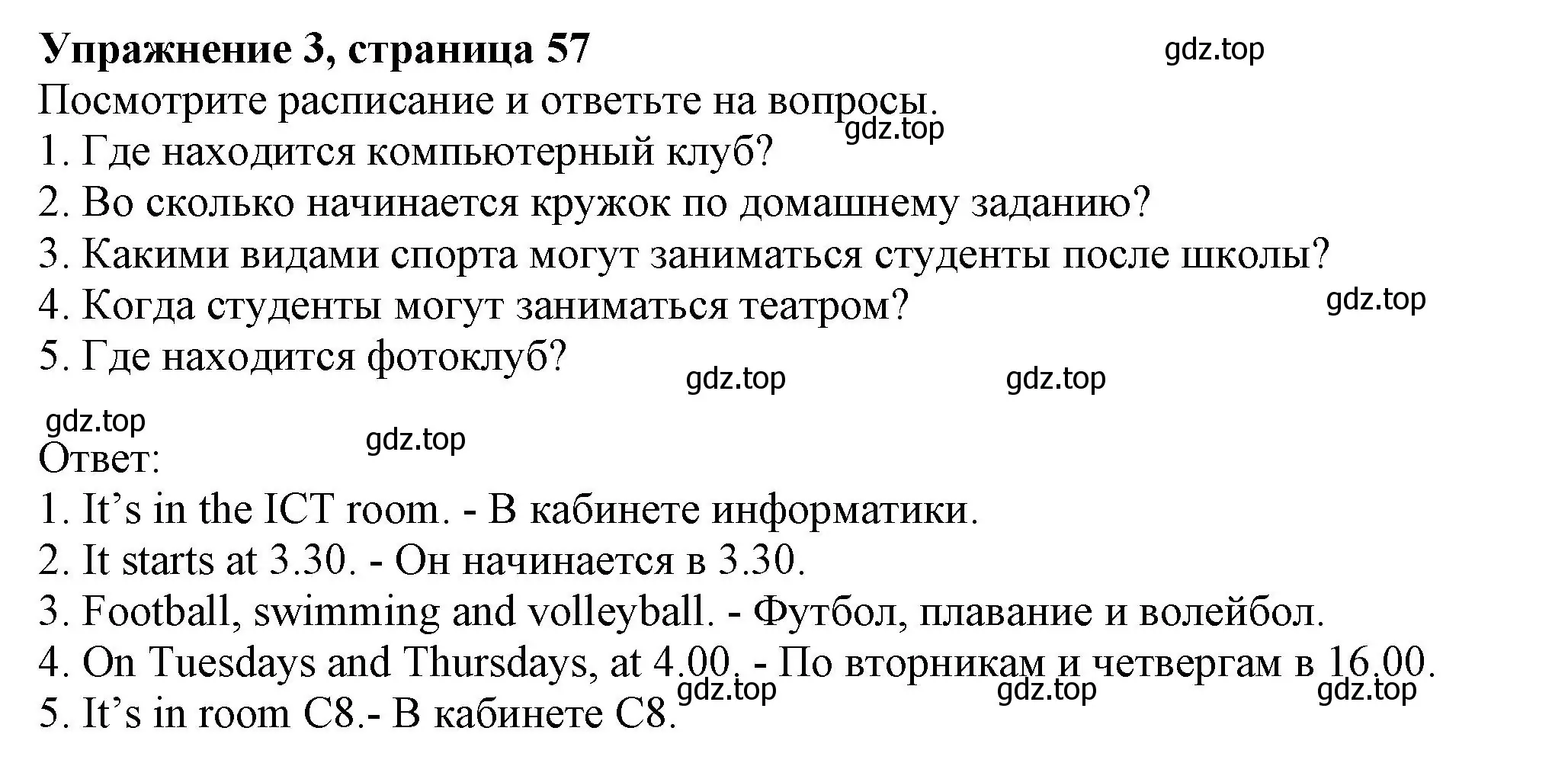 Решение номер 3 (страница 57) гдз по английскому языку 6 класс Комарова, Ларионова, учебник