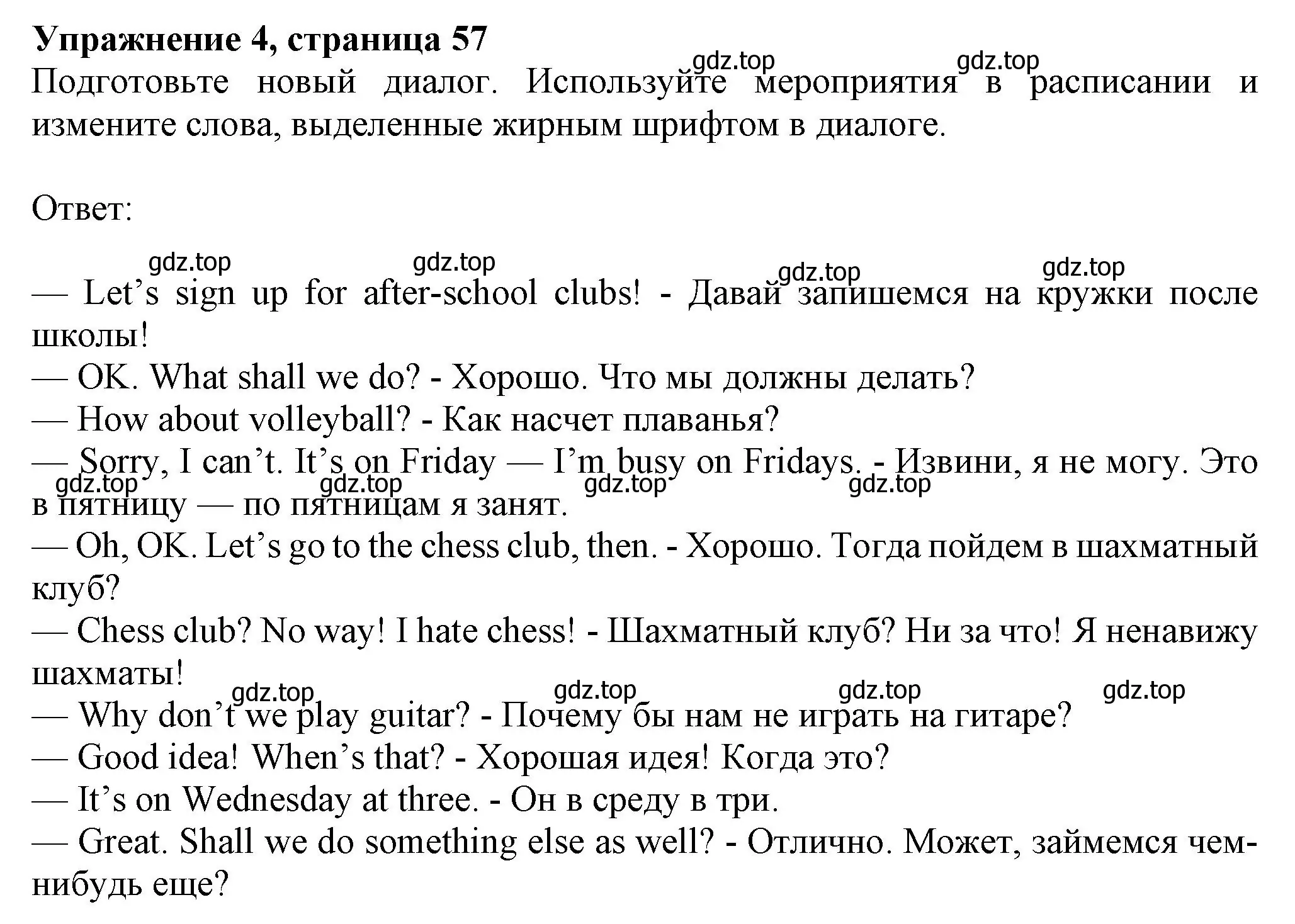 Решение номер 4 (страница 57) гдз по английскому языку 6 класс Комарова, Ларионова, учебник