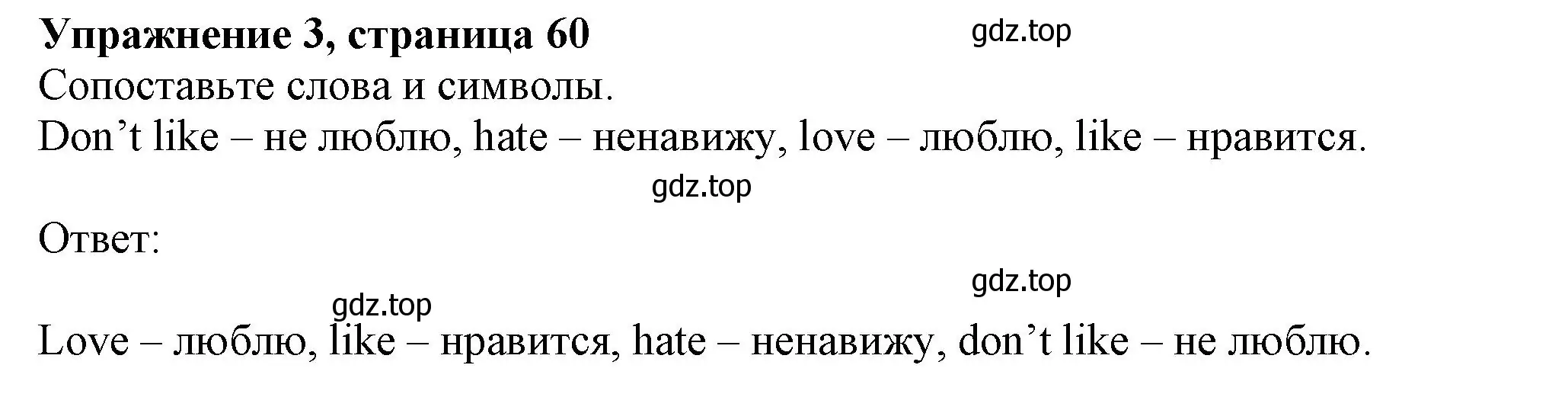 Решение номер 3 (страница 60) гдз по английскому языку 6 класс Комарова, Ларионова, учебник