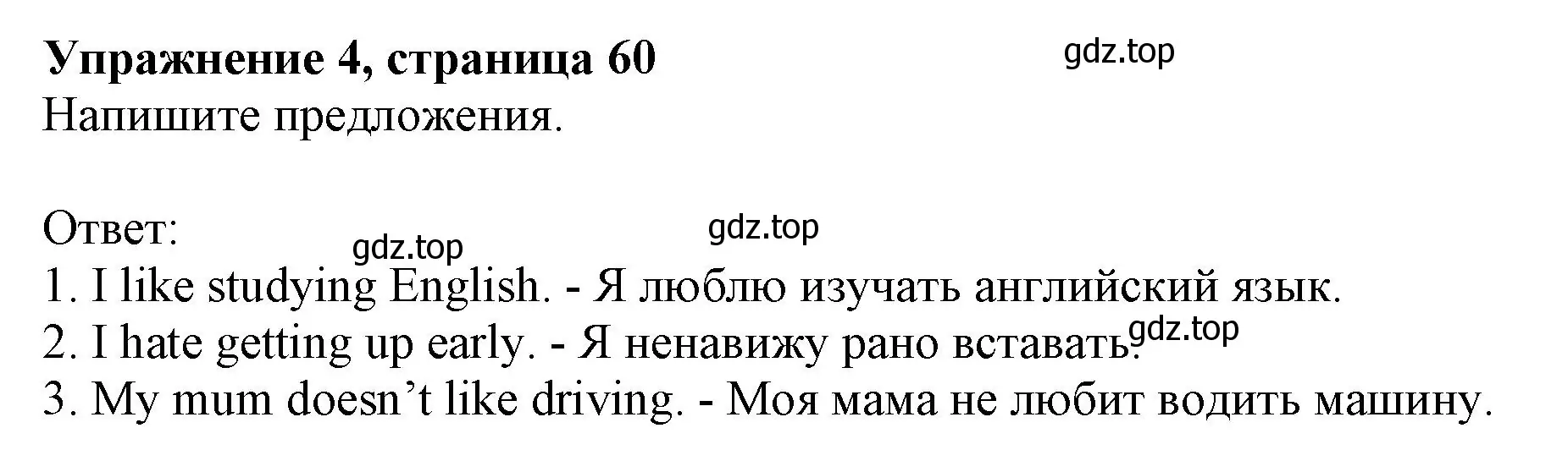 Решение номер 4 (страница 60) гдз по английскому языку 6 класс Комарова, Ларионова, учебник