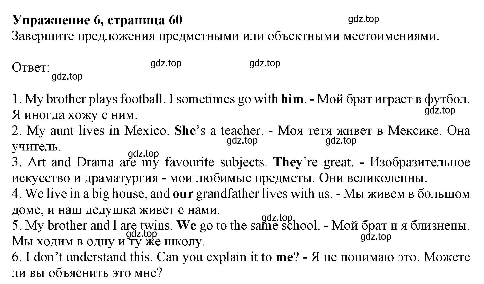 Решение номер 6 (страница 60) гдз по английскому языку 6 класс Комарова, Ларионова, учебник