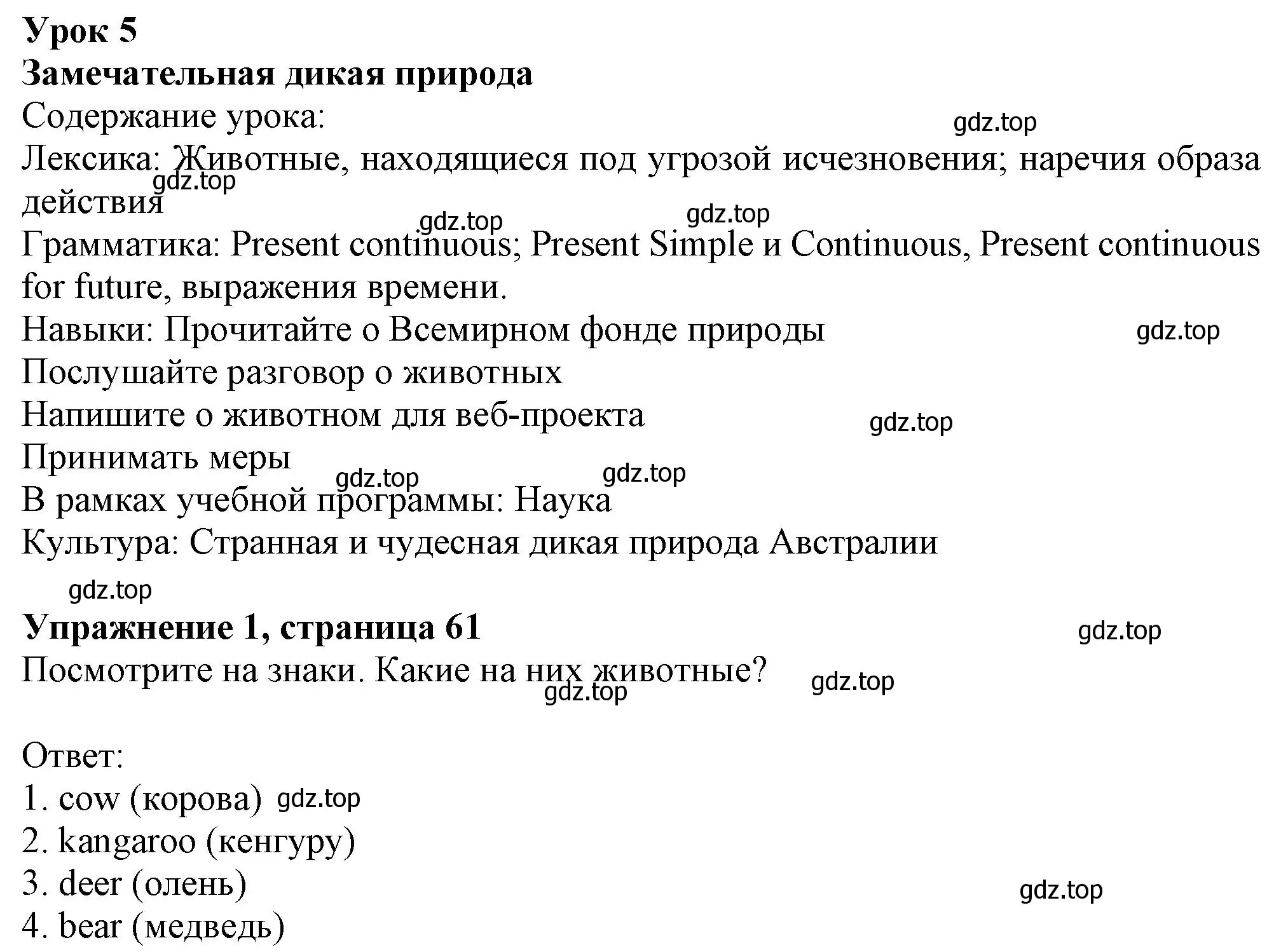 Решение  Language quiz (страница 61) гдз по английскому языку 6 класс Комарова, Ларионова, учебник