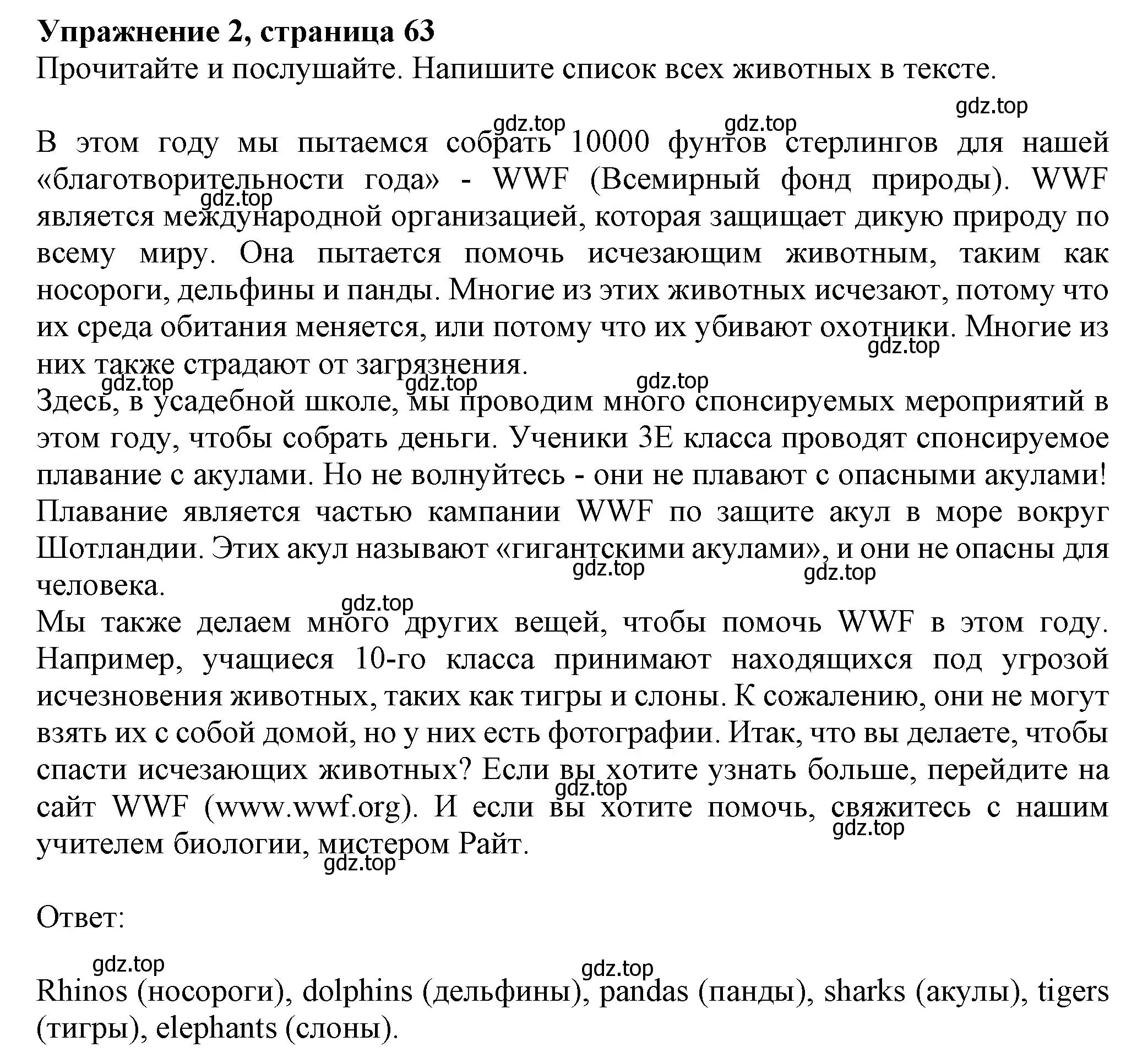 Решение номер 2 (страница 63) гдз по английскому языку 6 класс Комарова, Ларионова, учебник