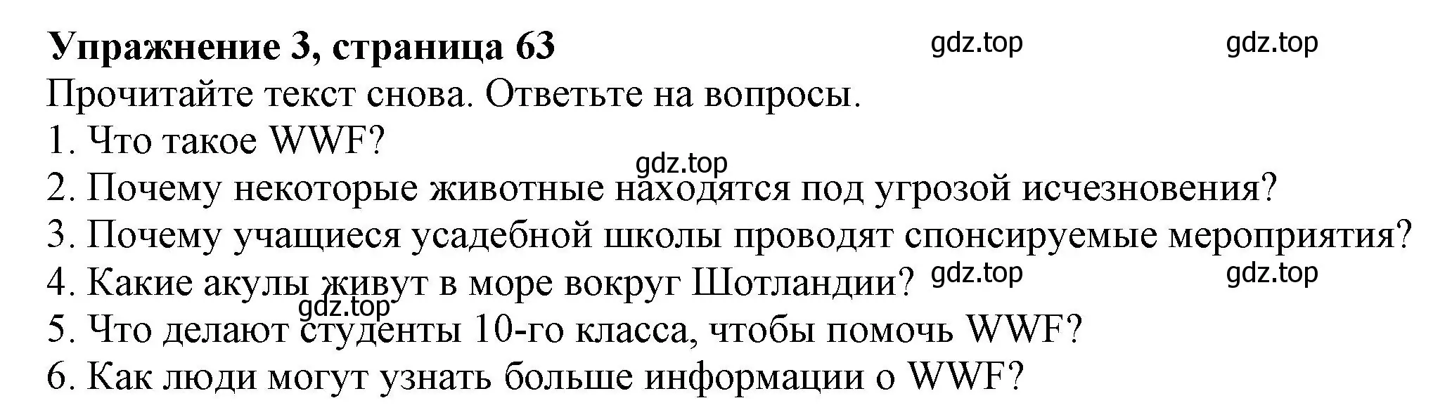 Решение номер 3 (страница 63) гдз по английскому языку 6 класс Комарова, Ларионова, учебник