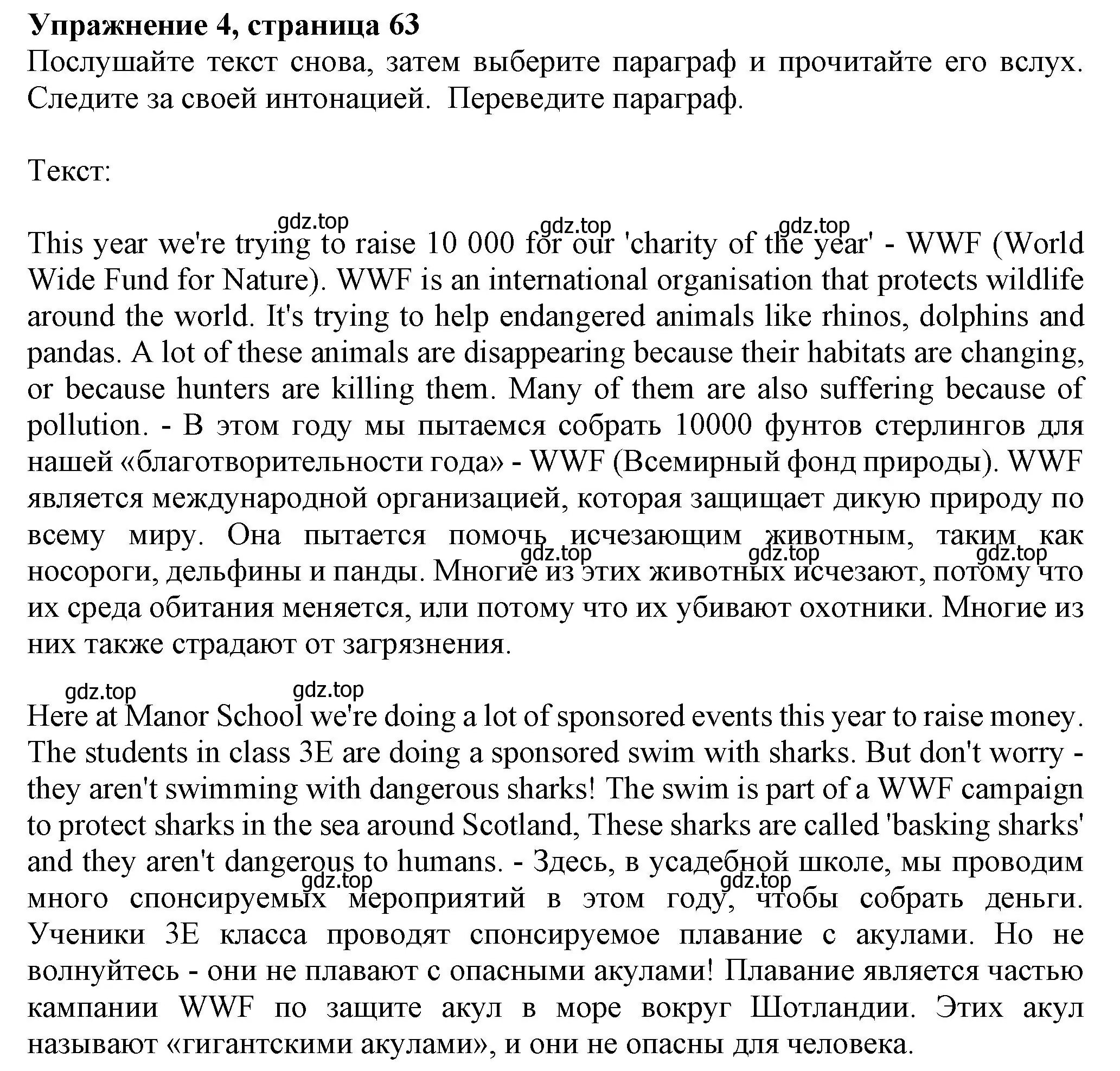 Решение номер 4 (страница 63) гдз по английскому языку 6 класс Комарова, Ларионова, учебник