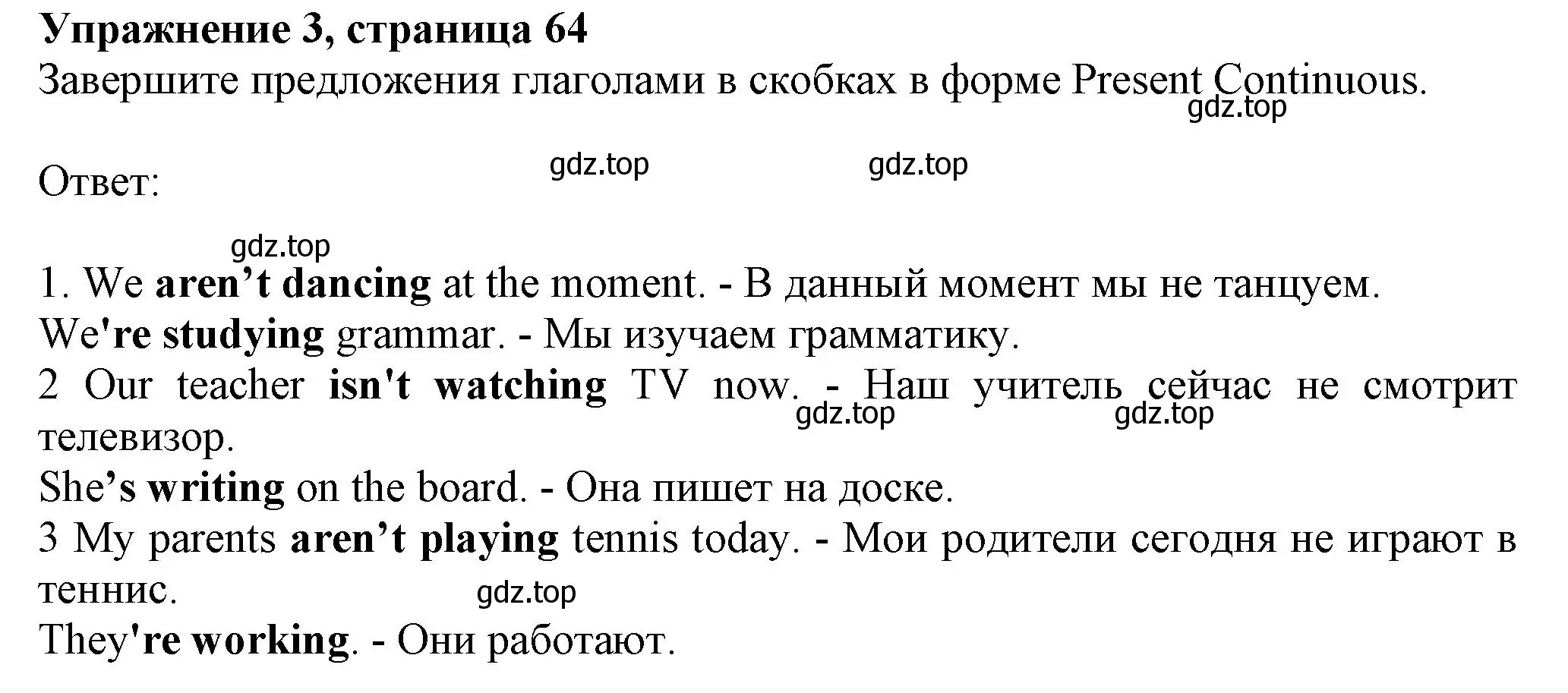 Решение номер 3 (страница 64) гдз по английскому языку 6 класс Комарова, Ларионова, учебник