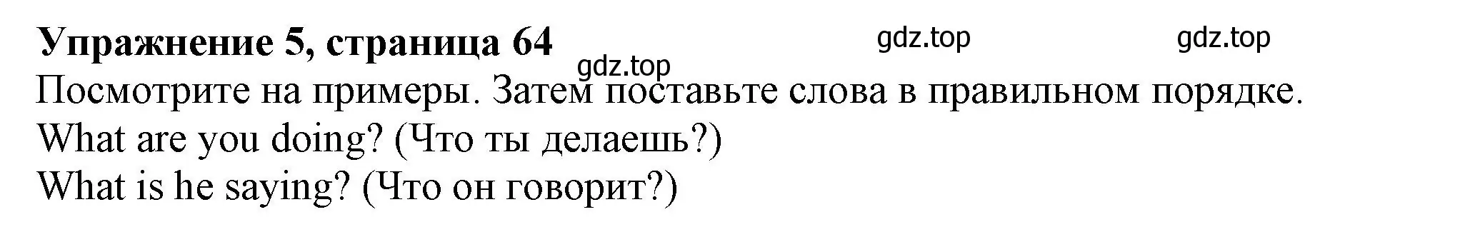 Решение номер 5 (страница 64) гдз по английскому языку 6 класс Комарова, Ларионова, учебник