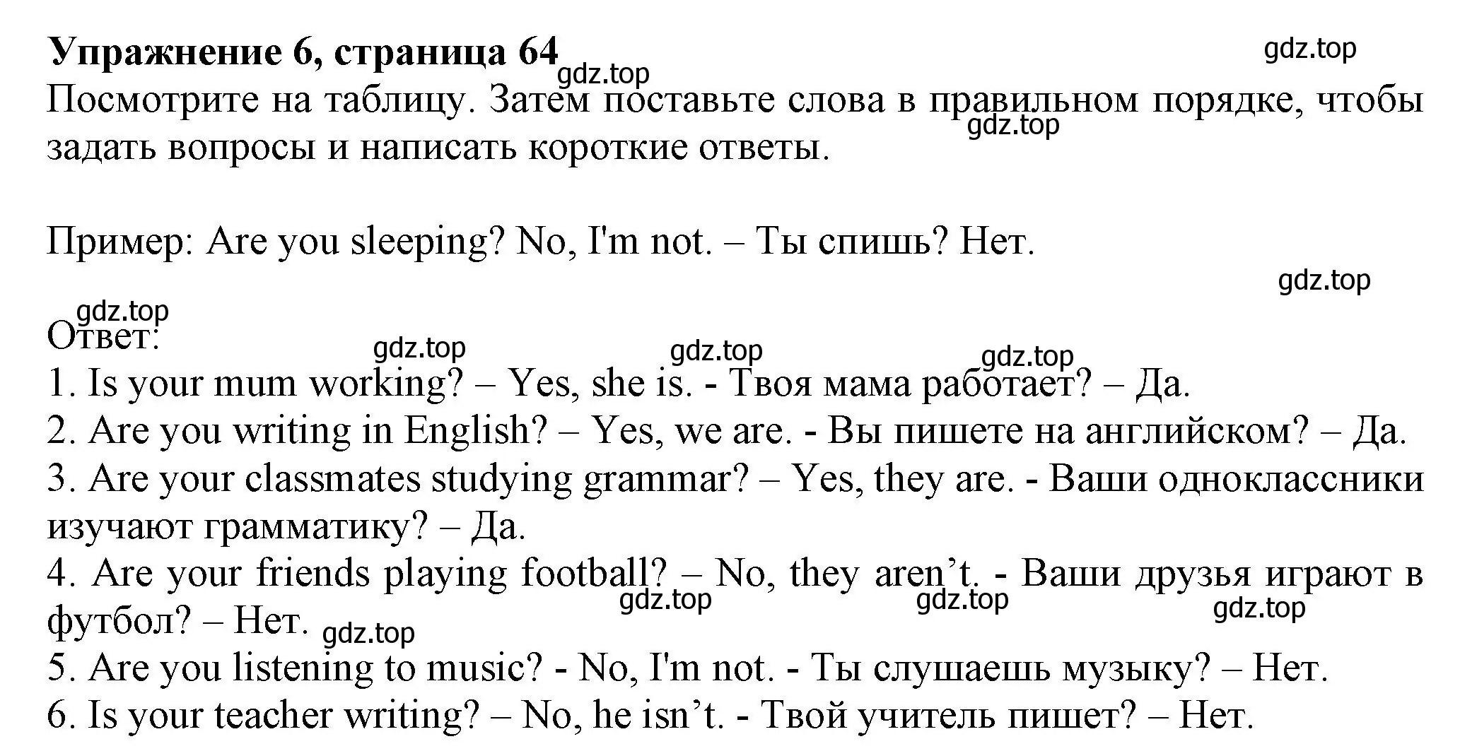 Решение номер 6 (страница 64) гдз по английскому языку 6 класс Комарова, Ларионова, учебник