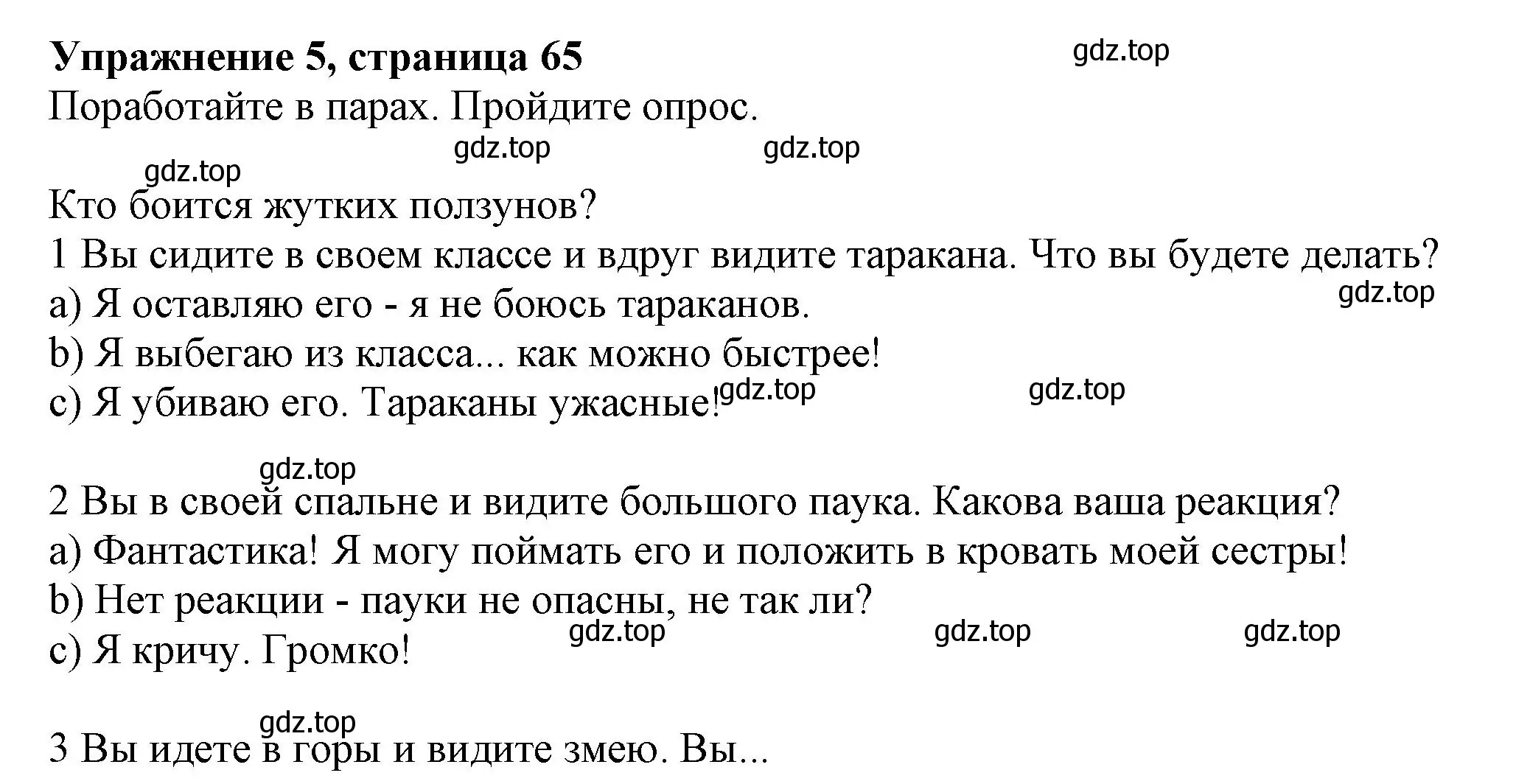 Решение номер 5 (страница 65) гдз по английскому языку 6 класс Комарова, Ларионова, учебник