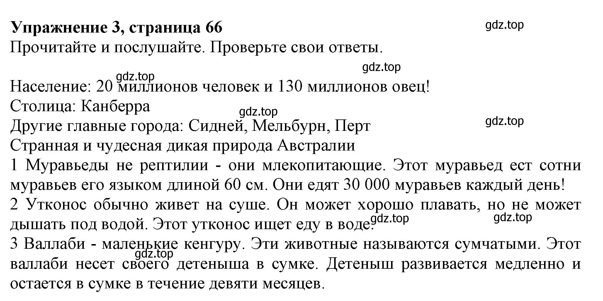 Решение номер 3 (страница 66) гдз по английскому языку 6 класс Комарова, Ларионова, учебник