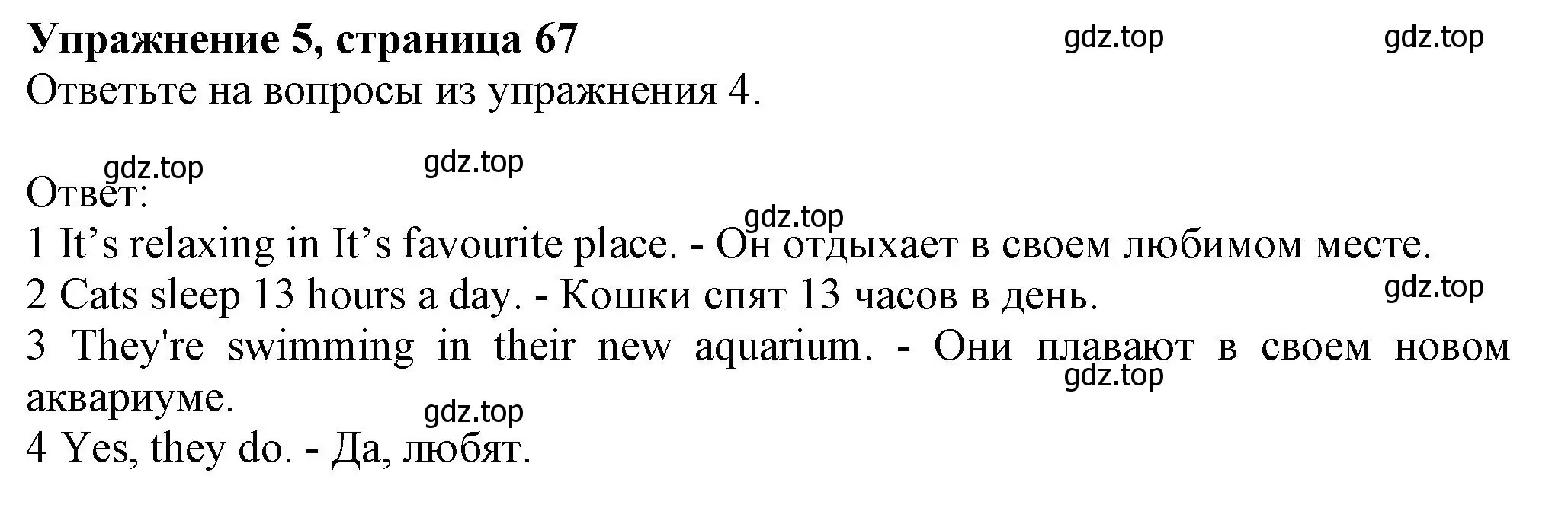 Решение номер 5 (страница 67) гдз по английскому языку 6 класс Комарова, Ларионова, учебник