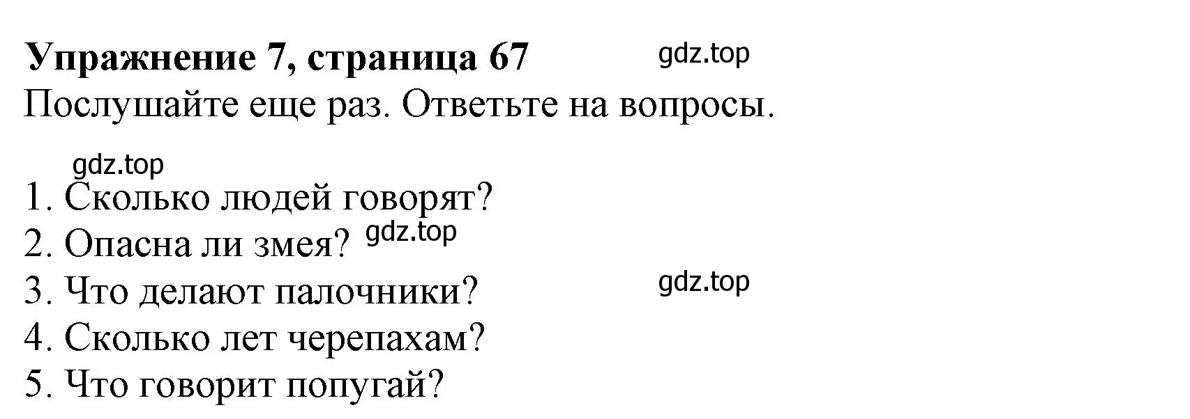 Решение номер 7 (страница 67) гдз по английскому языку 6 класс Комарова, Ларионова, учебник