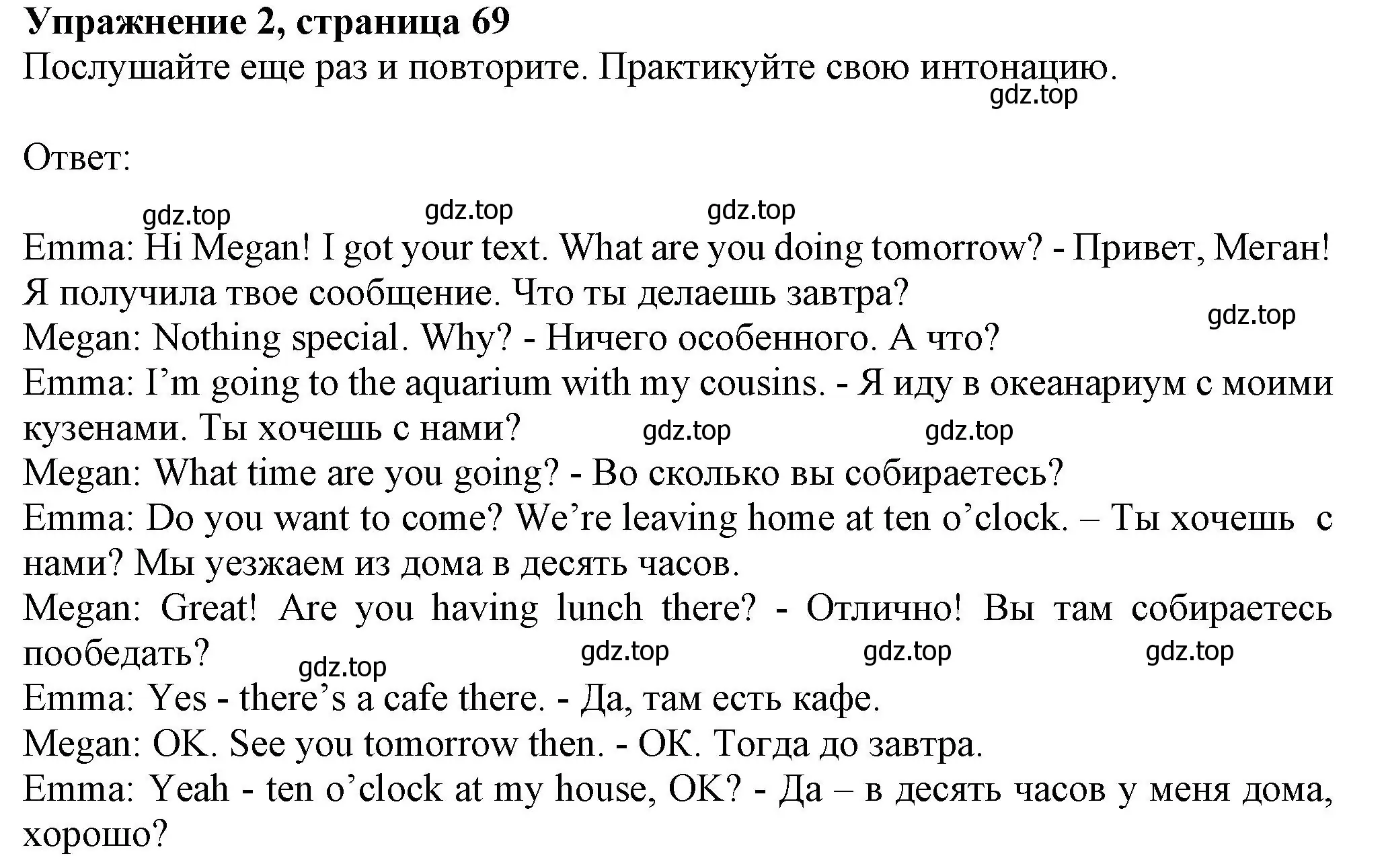 Решение номер 2 (страница 69) гдз по английскому языку 6 класс Комарова, Ларионова, учебник