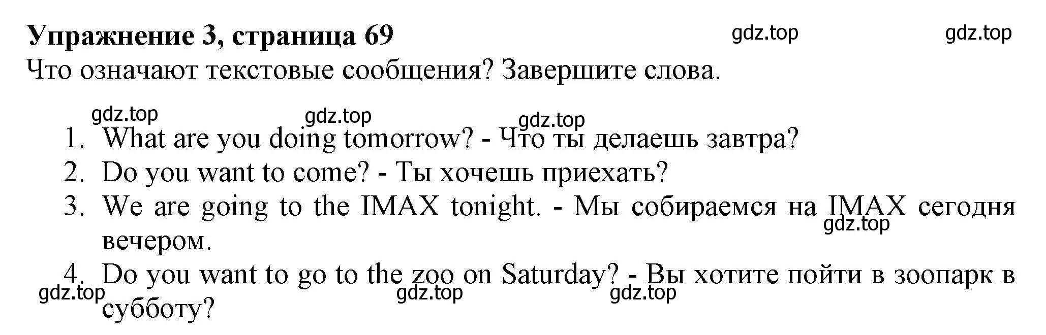 Решение номер 3 (страница 69) гдз по английскому языку 6 класс Комарова, Ларионова, учебник