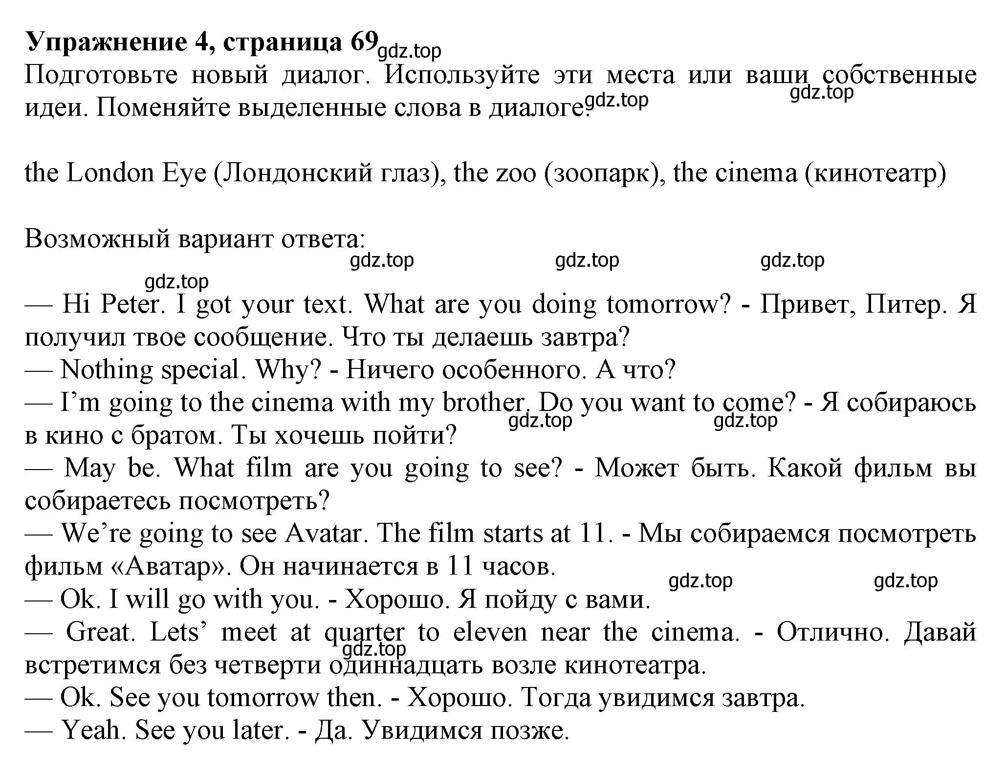 Решение номер 4 (страница 69) гдз по английскому языку 6 класс Комарова, Ларионова, учебник