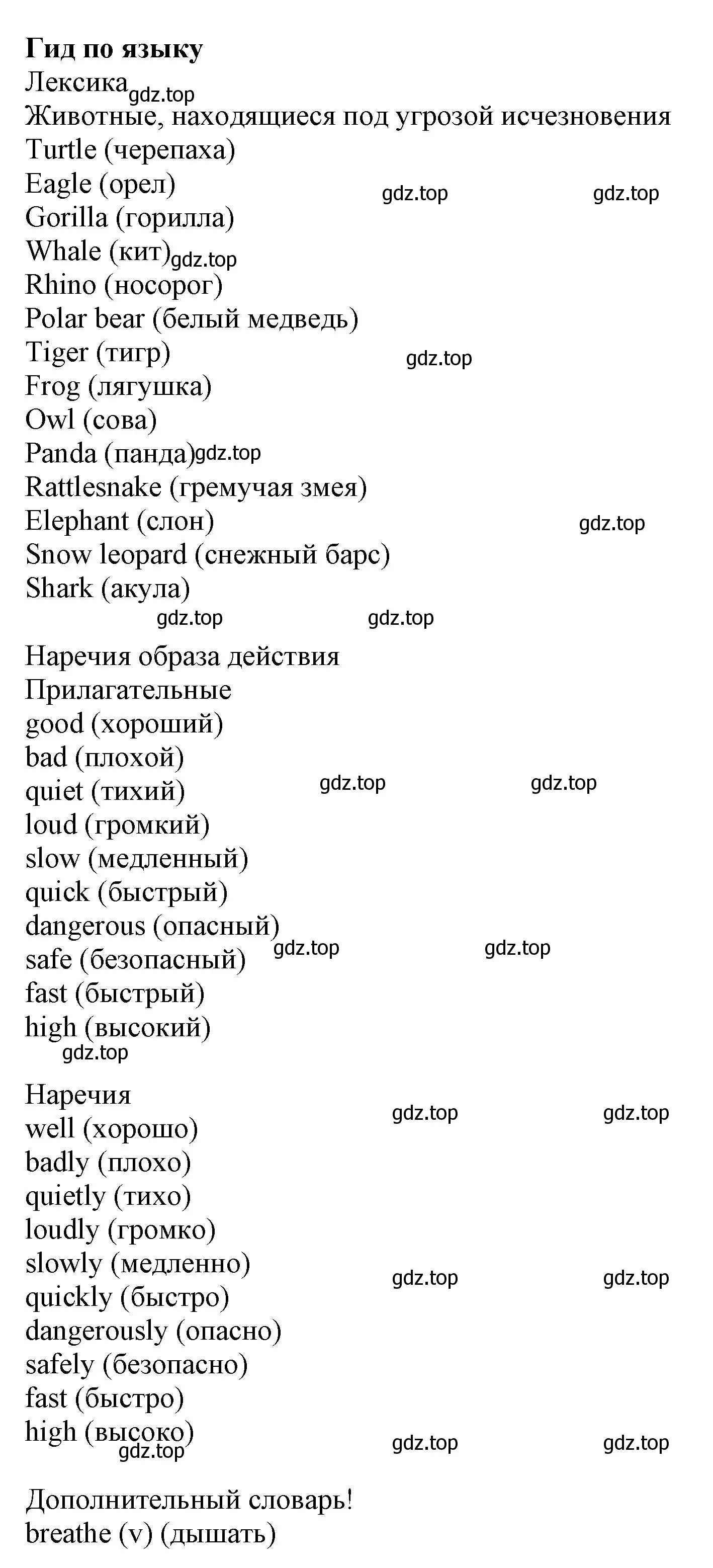 Решение  Language Guide (страница 70) гдз по английскому языку 6 класс Комарова, Ларионова, учебник