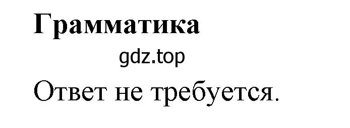 Решение  Grammar (страница 71) гдз по английскому языку 6 класс Комарова, Ларионова, учебник