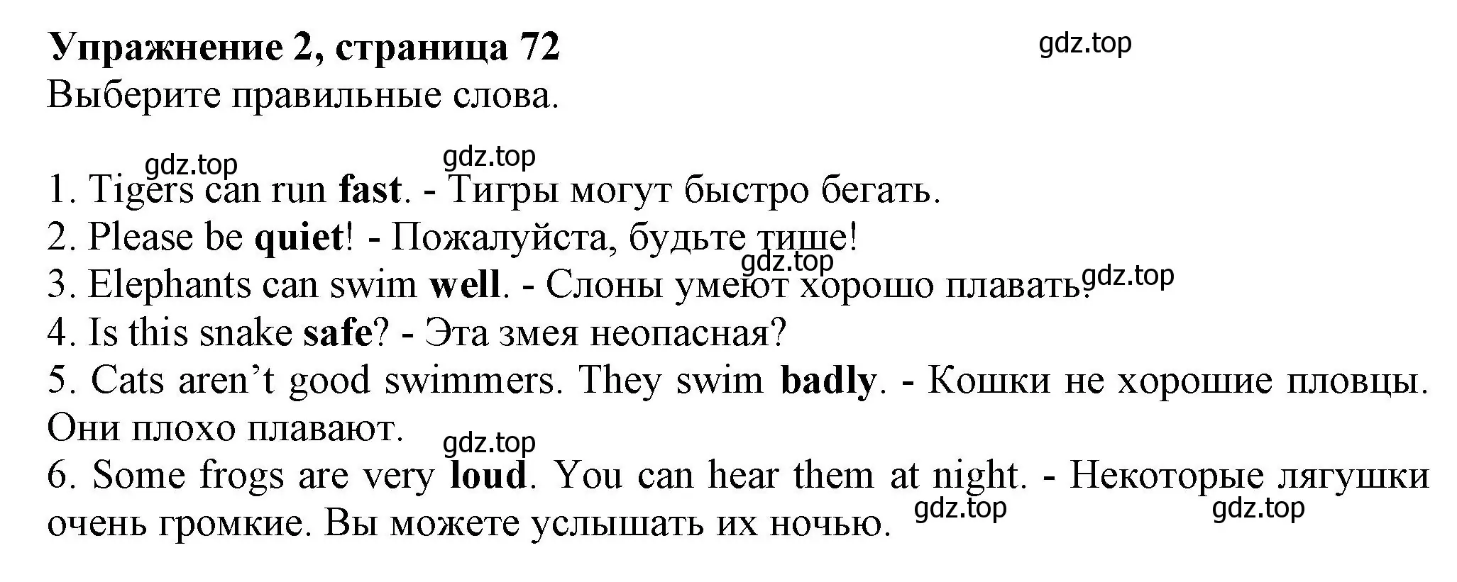 Решение номер 2 (страница 72) гдз по английскому языку 6 класс Комарова, Ларионова, учебник