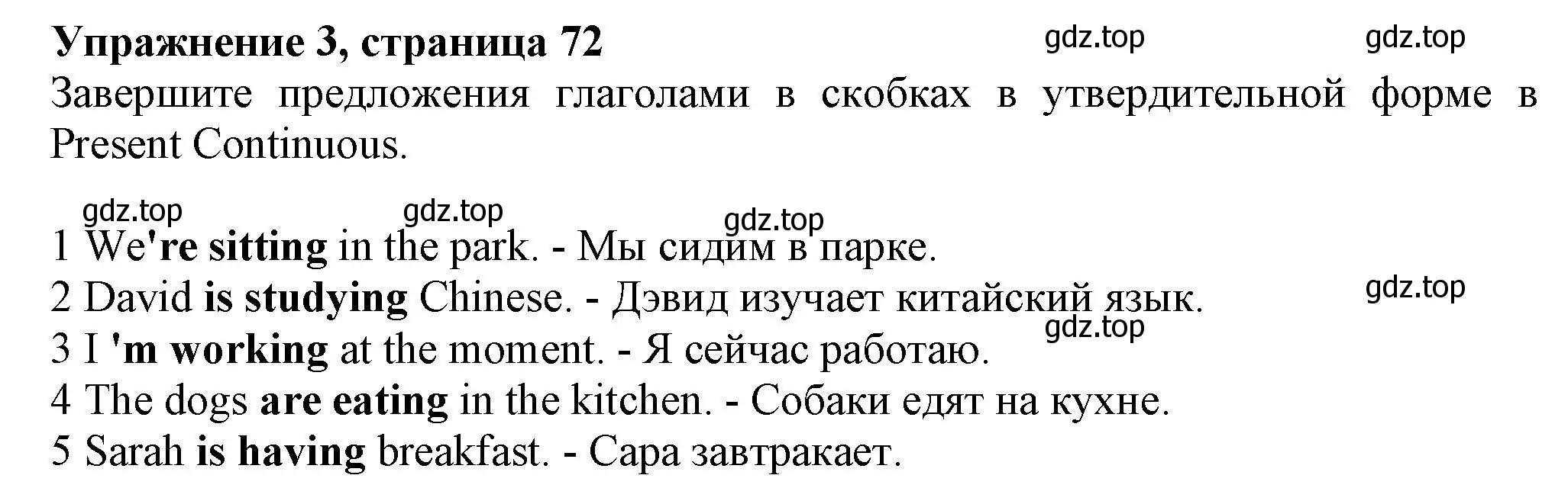 Решение номер 3 (страница 72) гдз по английскому языку 6 класс Комарова, Ларионова, учебник