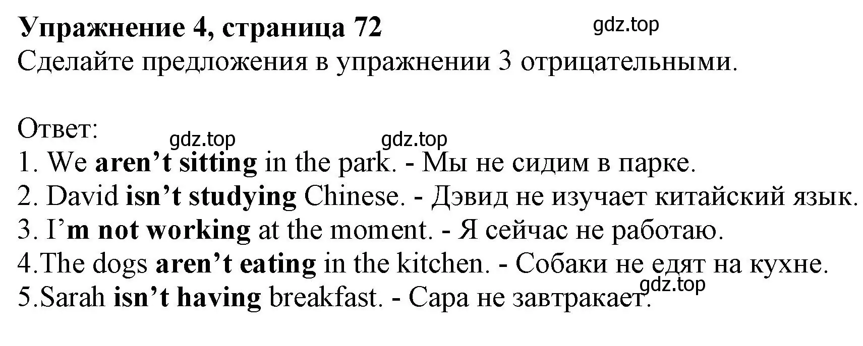 Решение номер 4 (страница 72) гдз по английскому языку 6 класс Комарова, Ларионова, учебник