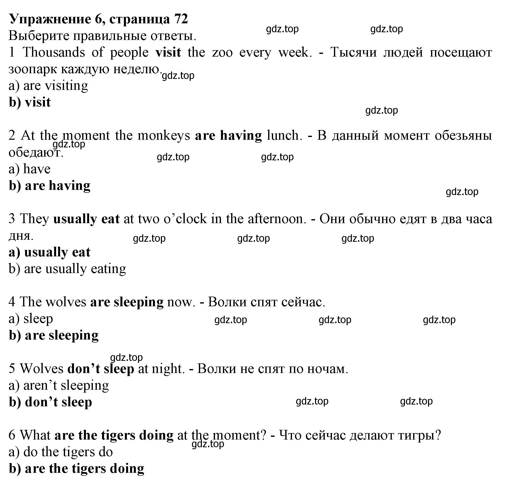 Решение номер 6 (страница 72) гдз по английскому языку 6 класс Комарова, Ларионова, учебник