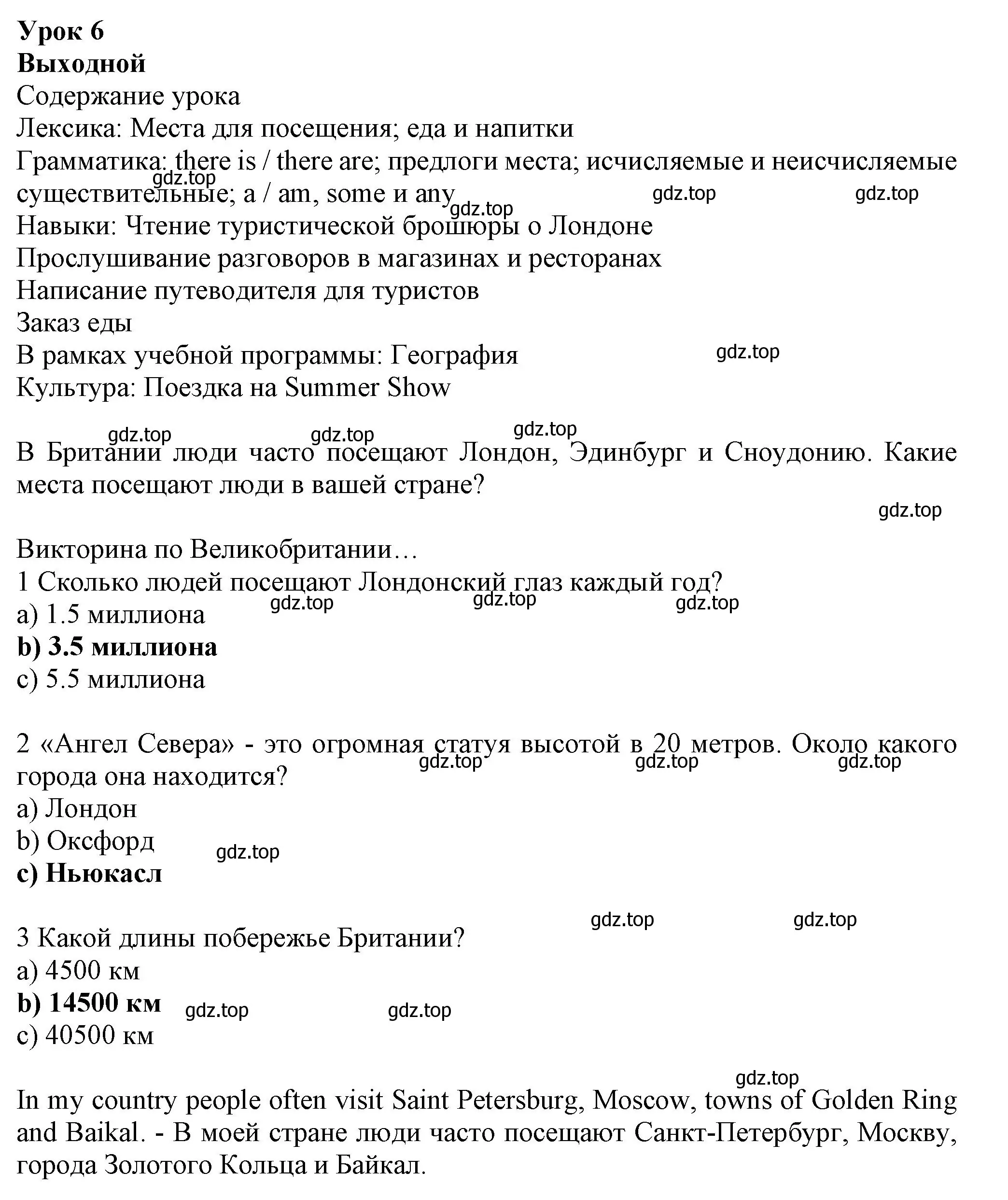 Решение  Language quiz (страница 73) гдз по английскому языку 6 класс Комарова, Ларионова, учебник