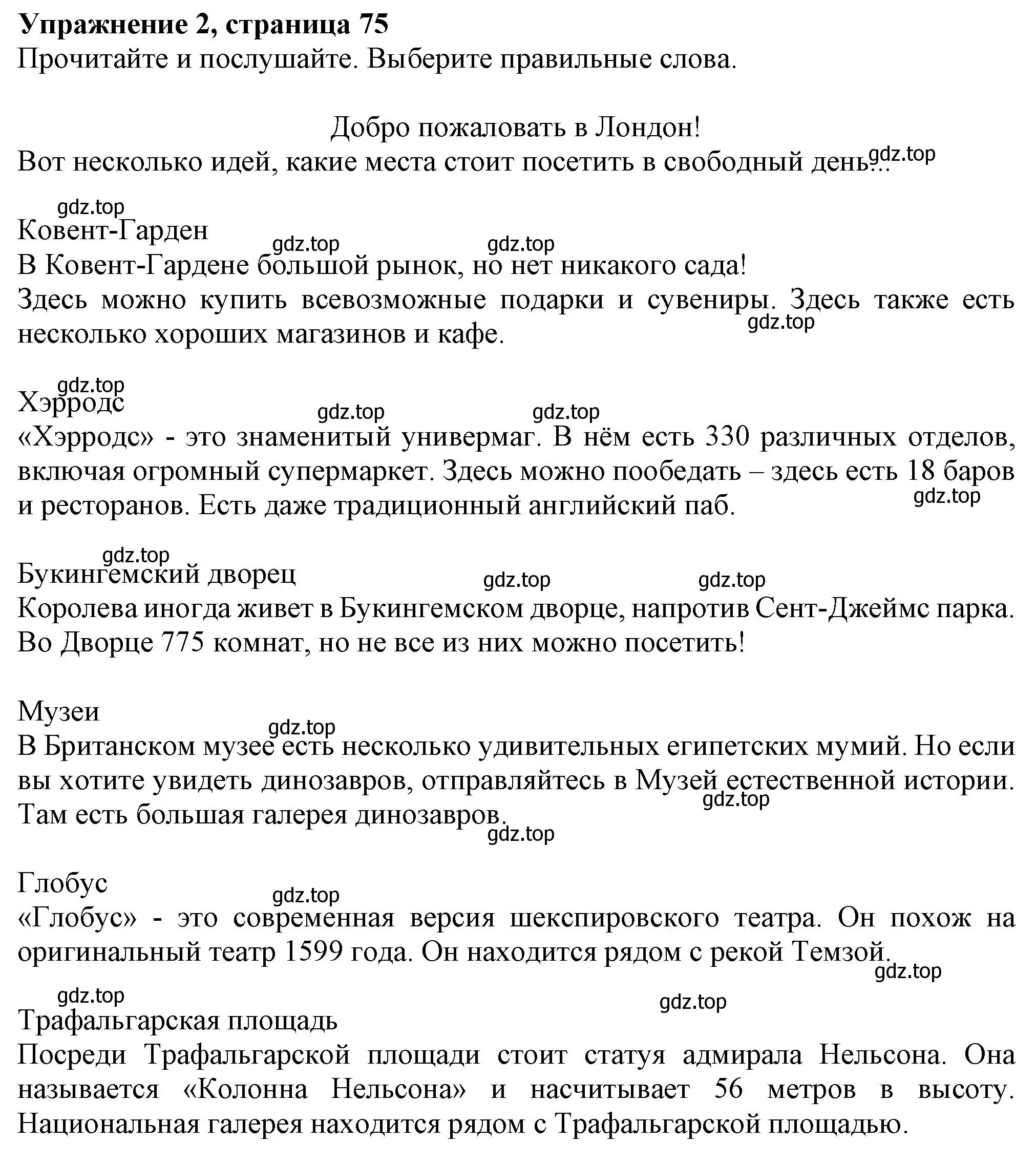 Решение номер 2 (страница 75) гдз по английскому языку 6 класс Комарова, Ларионова, учебник