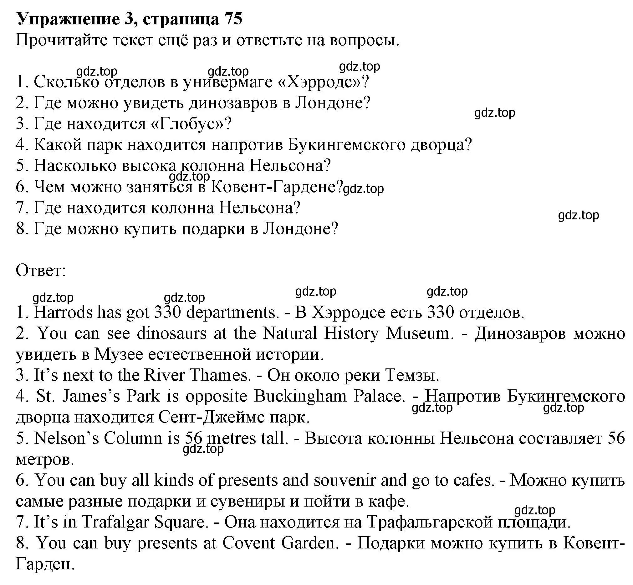 Решение номер 3 (страница 75) гдз по английскому языку 6 класс Комарова, Ларионова, учебник