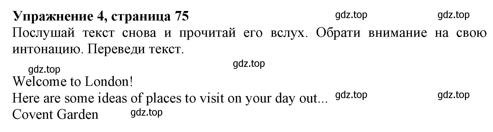 Решение номер 4 (страница 75) гдз по английскому языку 6 класс Комарова, Ларионова, учебник