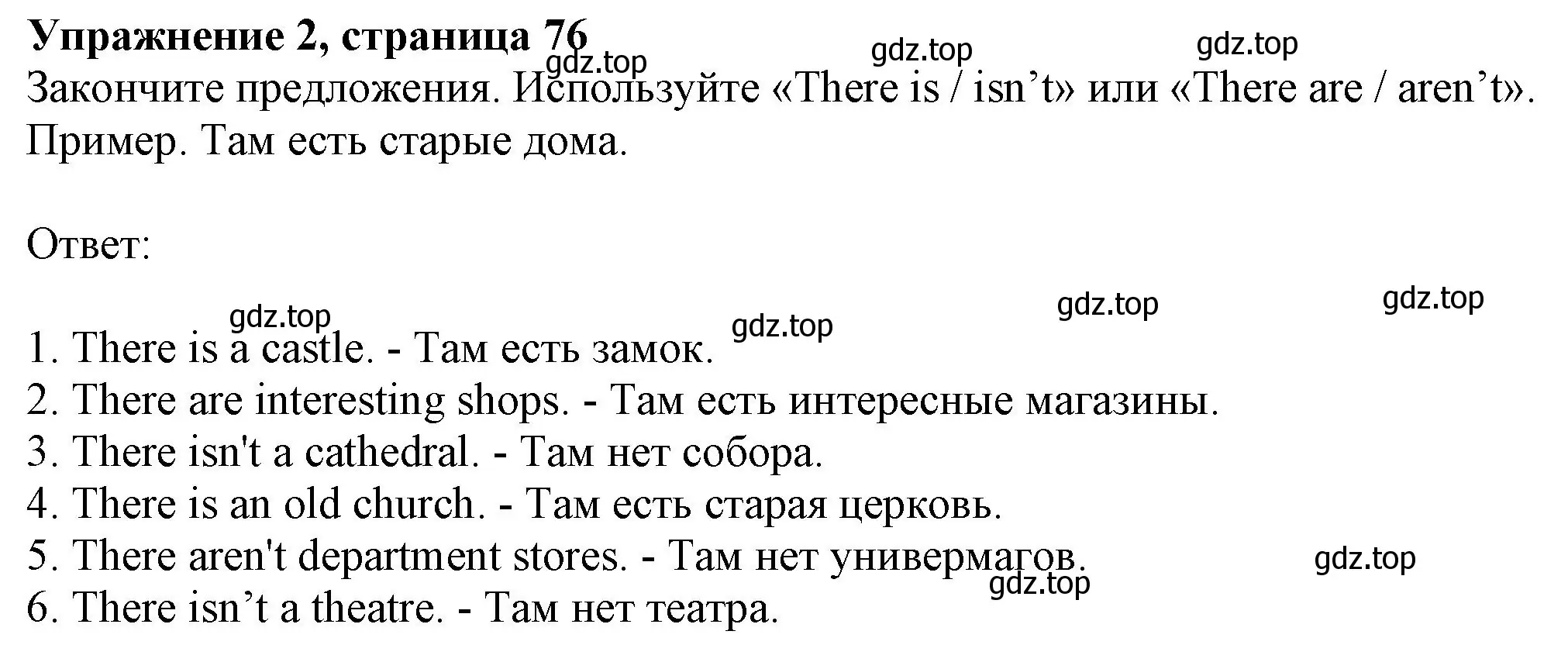 Решение номер 2 (страница 76) гдз по английскому языку 6 класс Комарова, Ларионова, учебник