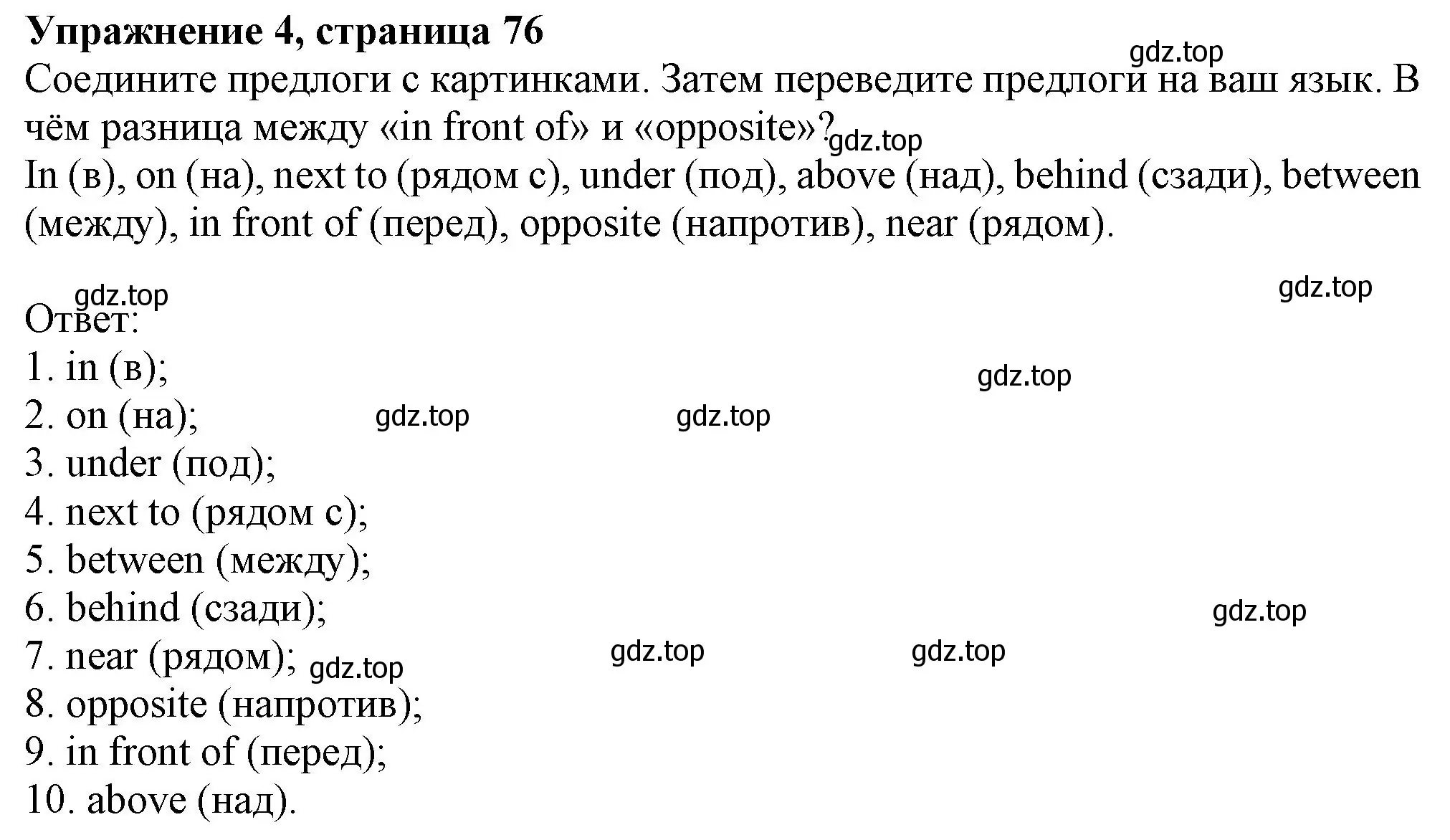 Решение номер 4 (страница 76) гдз по английскому языку 6 класс Комарова, Ларионова, учебник