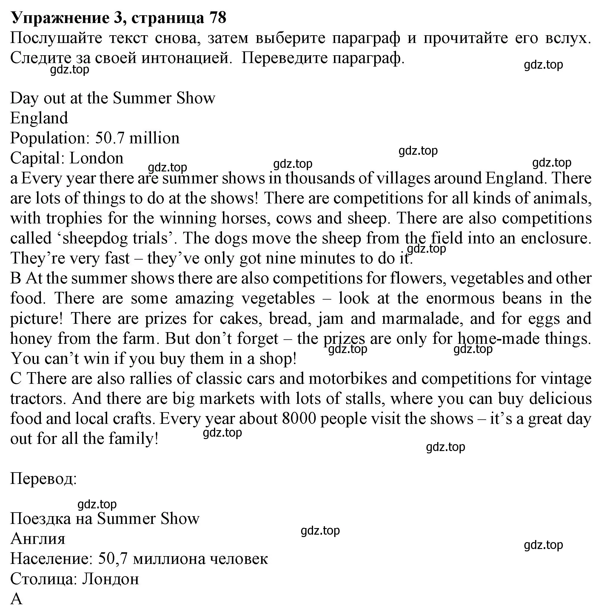 Решение номер 3 (страница 78) гдз по английскому языку 6 класс Комарова, Ларионова, учебник