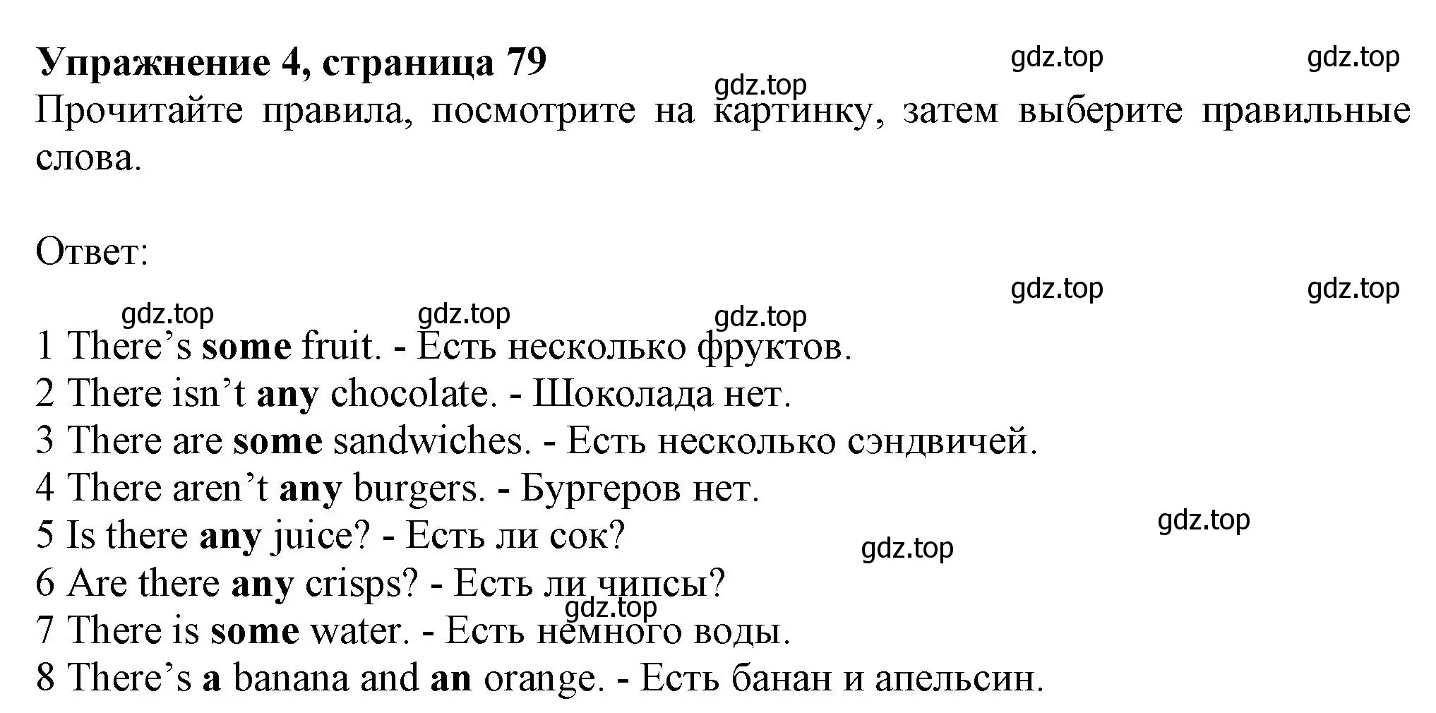 Решение номер 4 (страница 79) гдз по английскому языку 6 класс Комарова, Ларионова, учебник