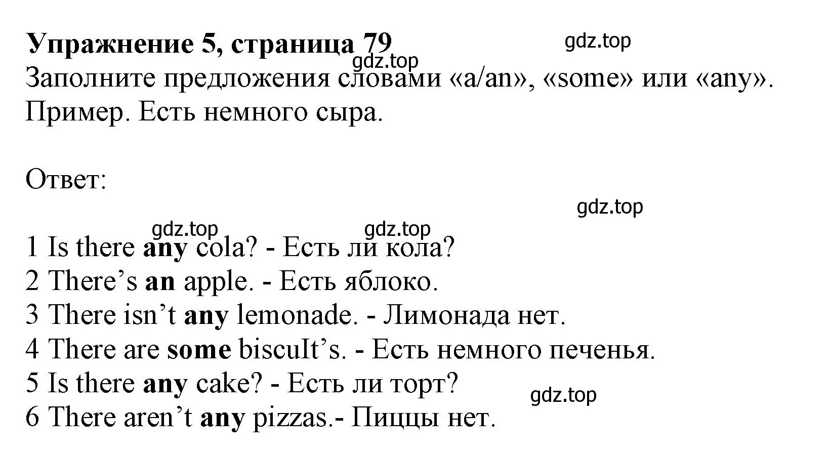 Решение номер 5 (страница 79) гдз по английскому языку 6 класс Комарова, Ларионова, учебник