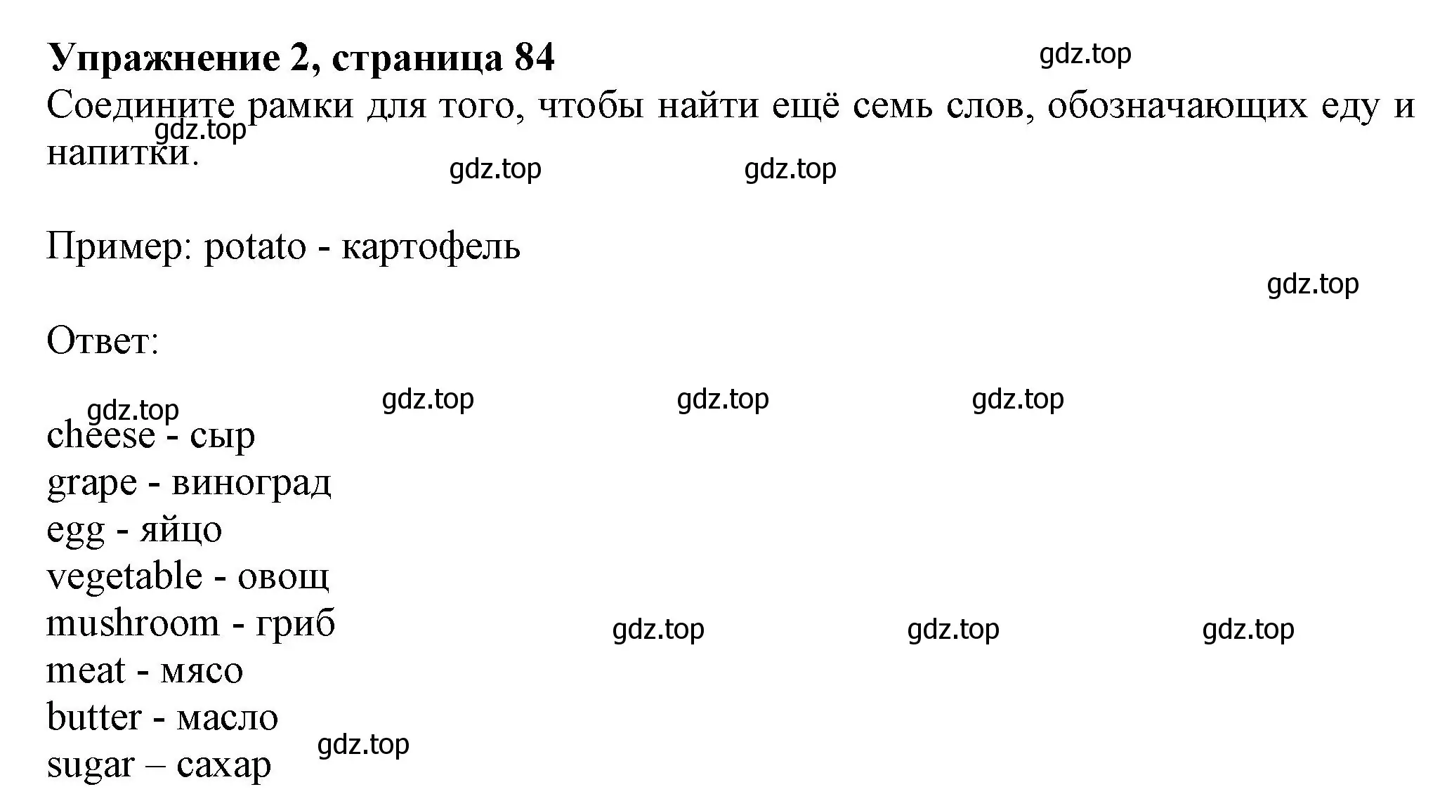 Решение номер 2 (страница 84) гдз по английскому языку 6 класс Комарова, Ларионова, учебник