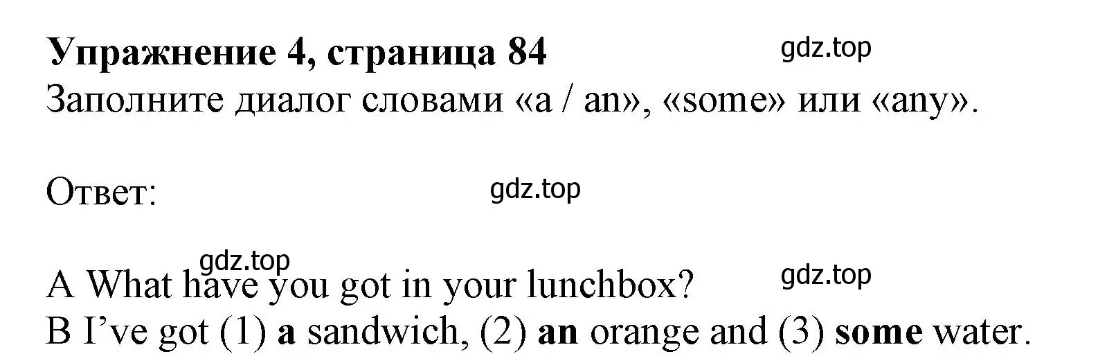 Решение номер 4 (страница 84) гдз по английскому языку 6 класс Комарова, Ларионова, учебник