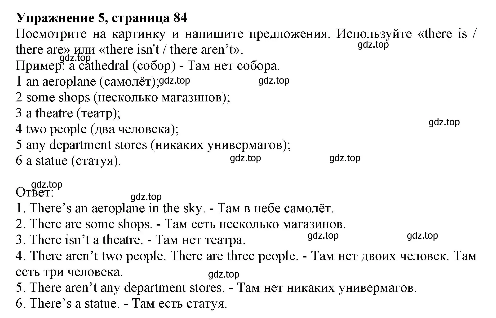 Решение номер 5 (страница 84) гдз по английскому языку 6 класс Комарова, Ларионова, учебник