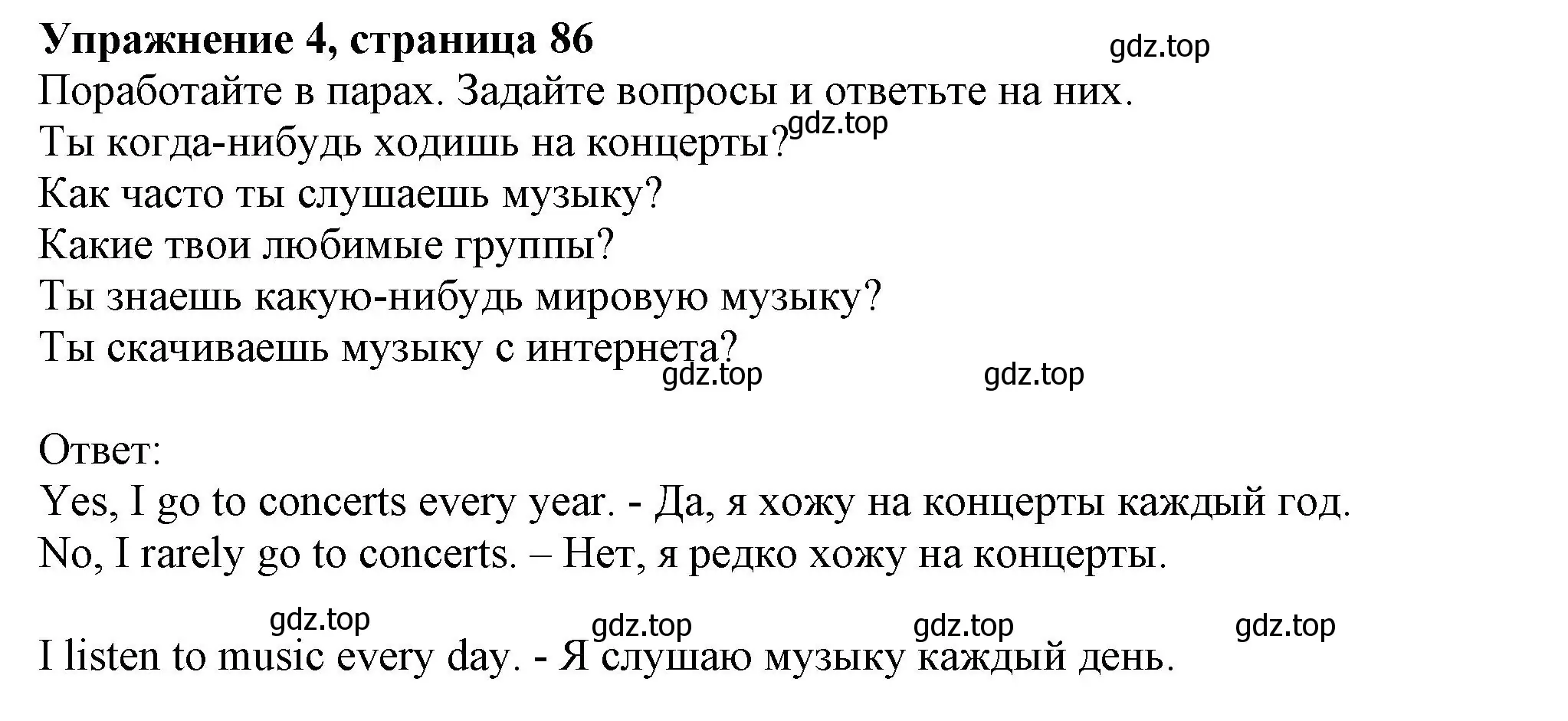 Решение номер 4 (страница 86) гдз по английскому языку 6 класс Комарова, Ларионова, учебник