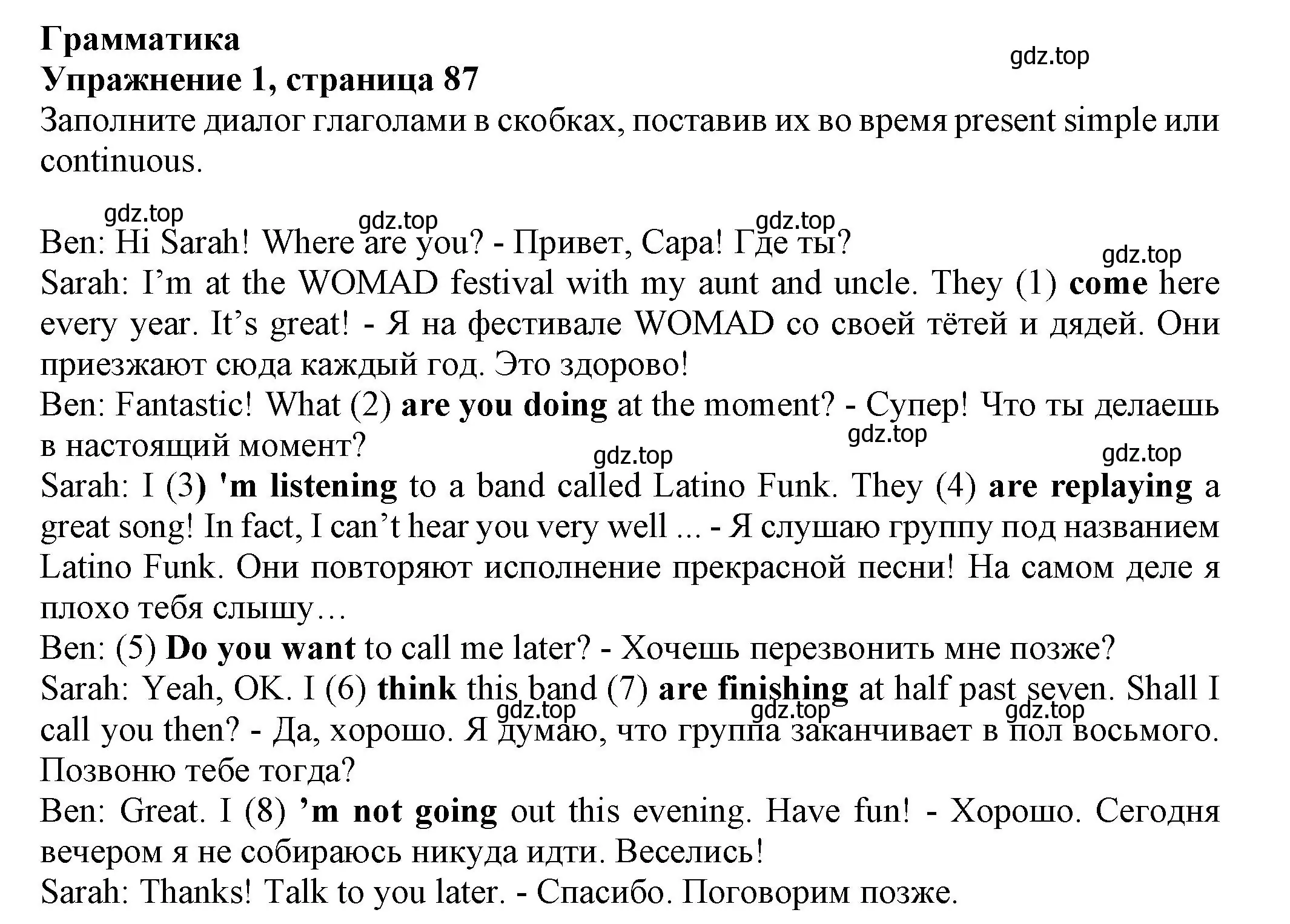 Решение номер 1 (страница 87) гдз по английскому языку 6 класс Комарова, Ларионова, учебник