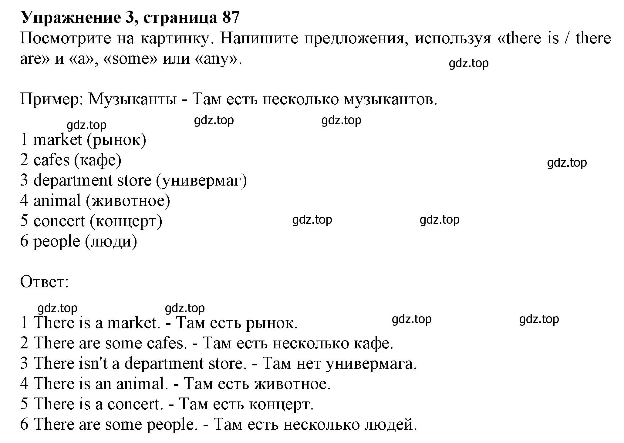 Решение номер 3 (страница 87) гдз по английскому языку 6 класс Комарова, Ларионова, учебник