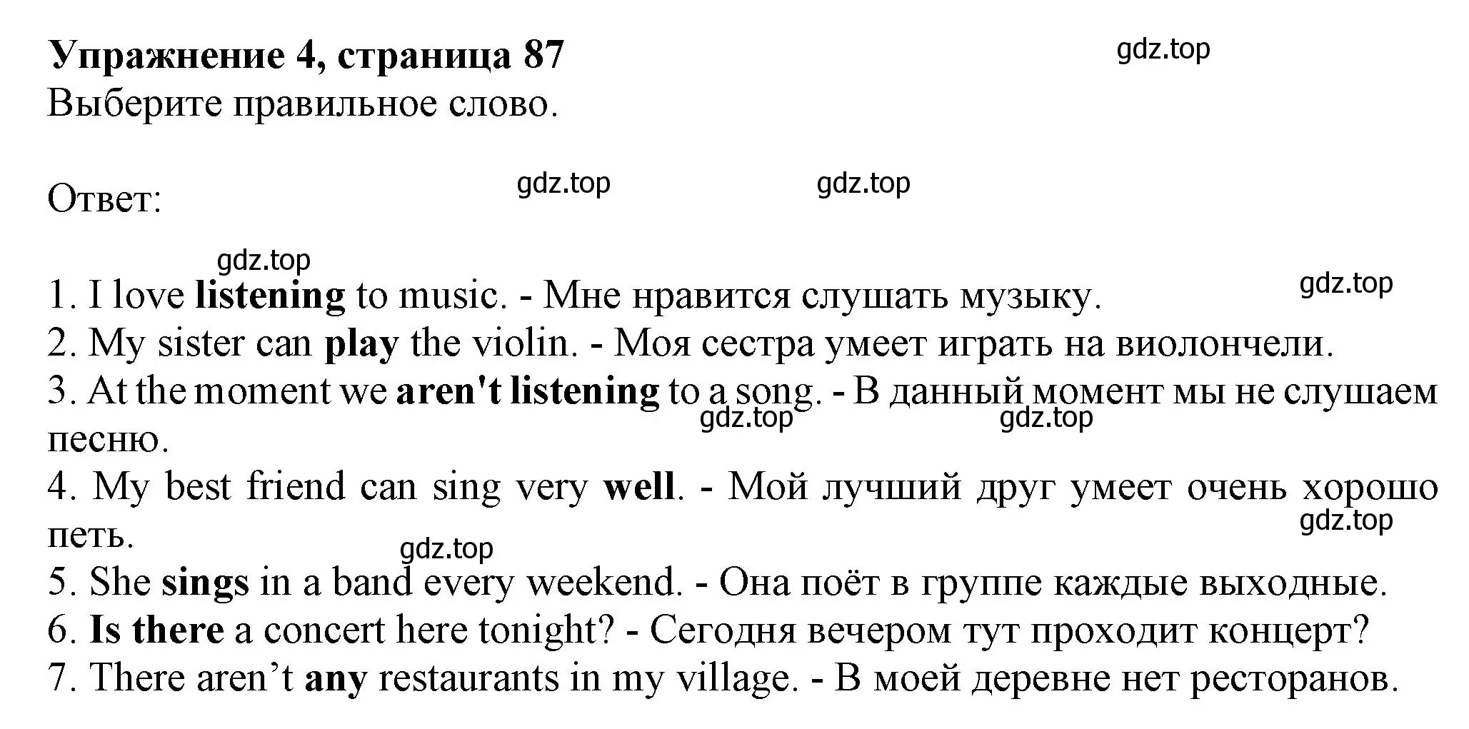 Решение номер 4 (страница 87) гдз по английскому языку 6 класс Комарова, Ларионова, учебник