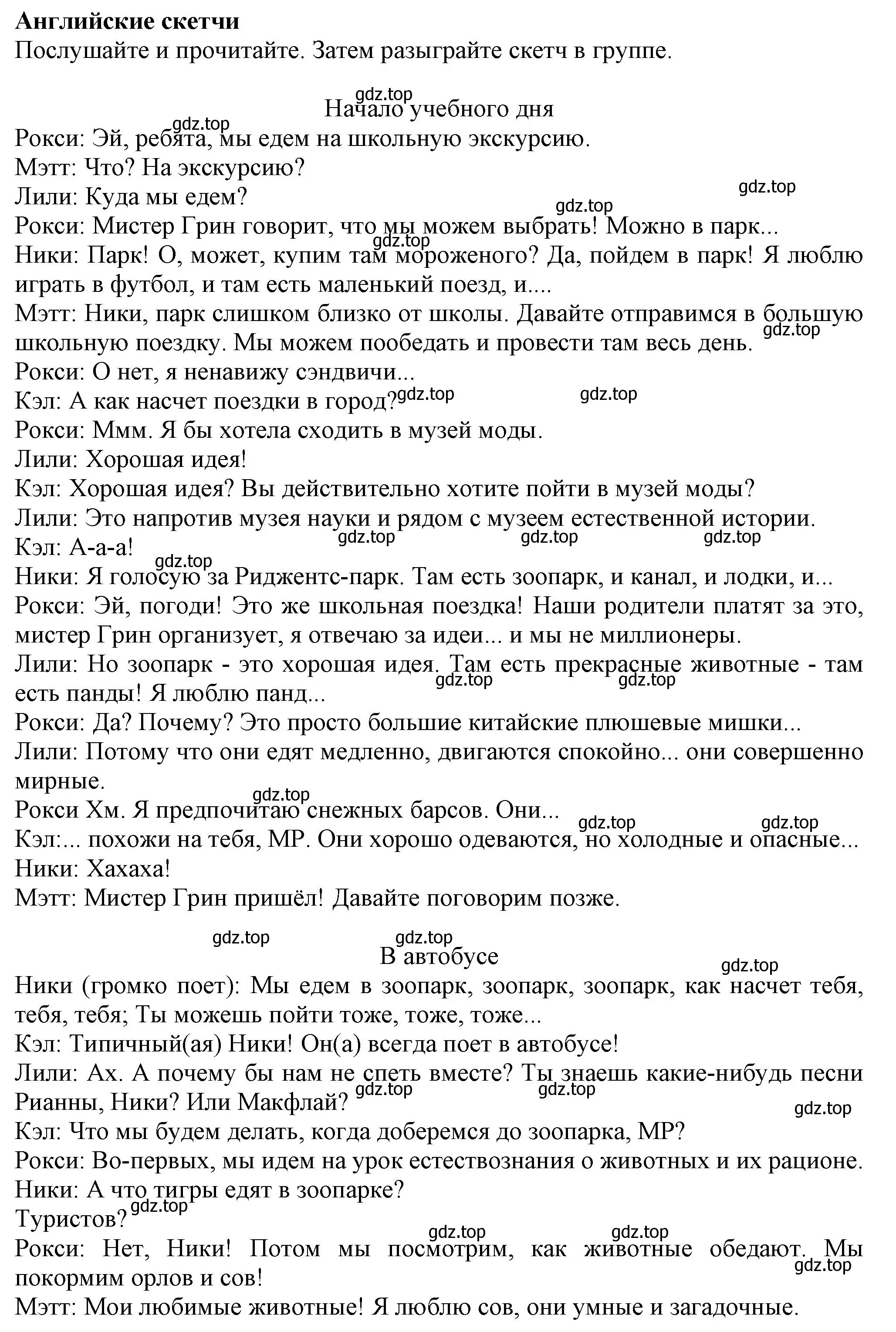 Решение  English sketches (страница 88) гдз по английскому языку 6 класс Комарова, Ларионова, учебник