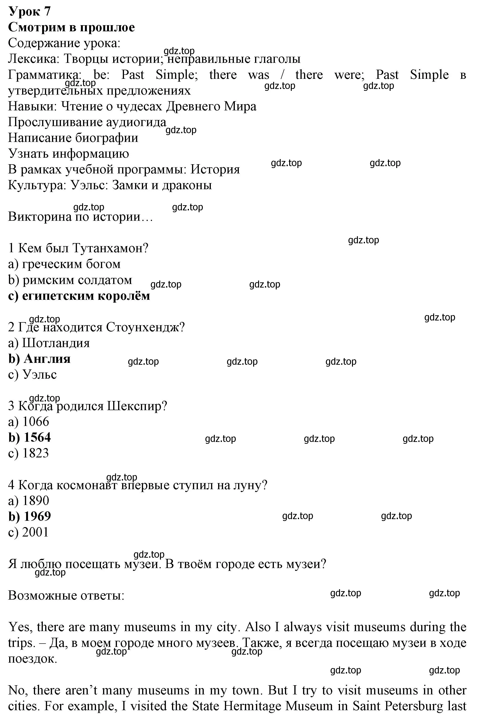 Решение  Language quiz (страница 89) гдз по английскому языку 6 класс Комарова, Ларионова, учебник