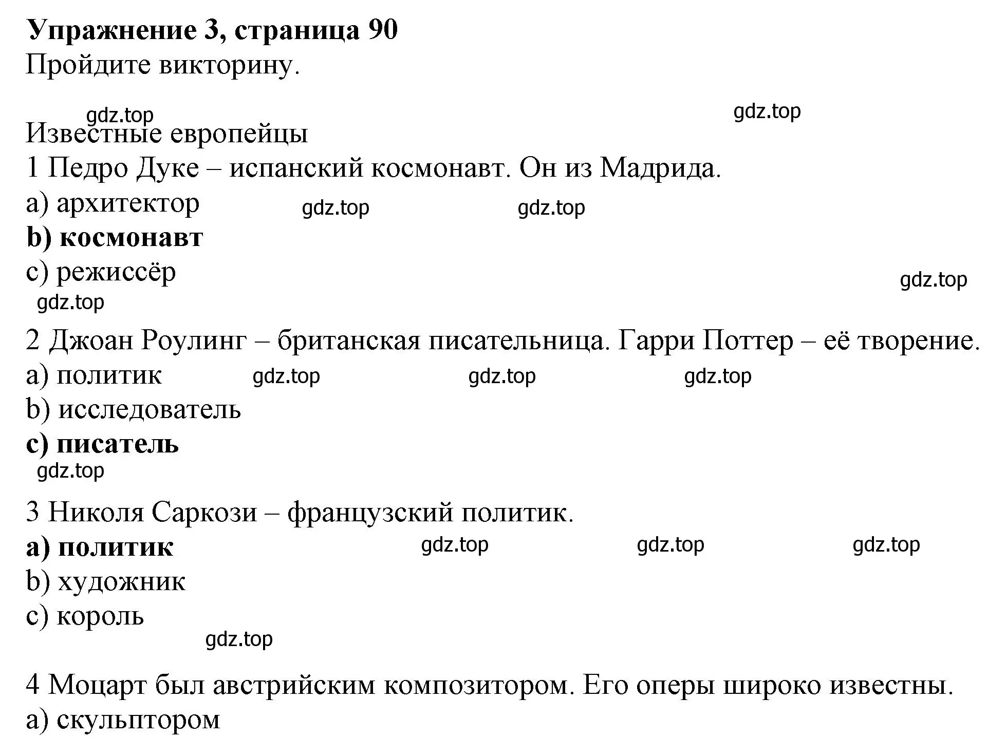 Решение номер 3 (страница 90) гдз по английскому языку 6 класс Комарова, Ларионова, учебник