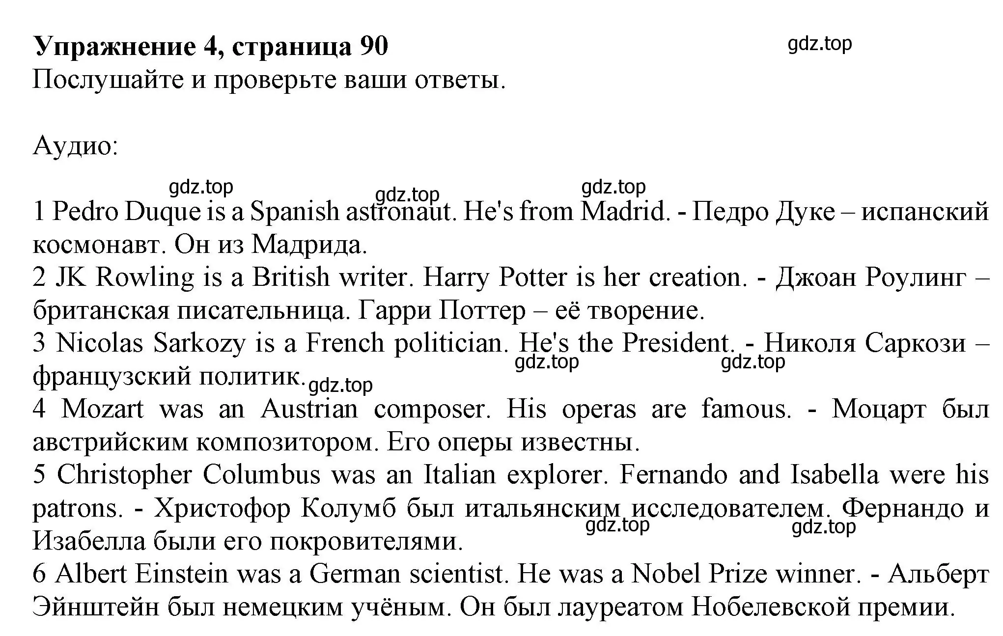 Решение номер 4 (страница 90) гдз по английскому языку 6 класс Комарова, Ларионова, учебник