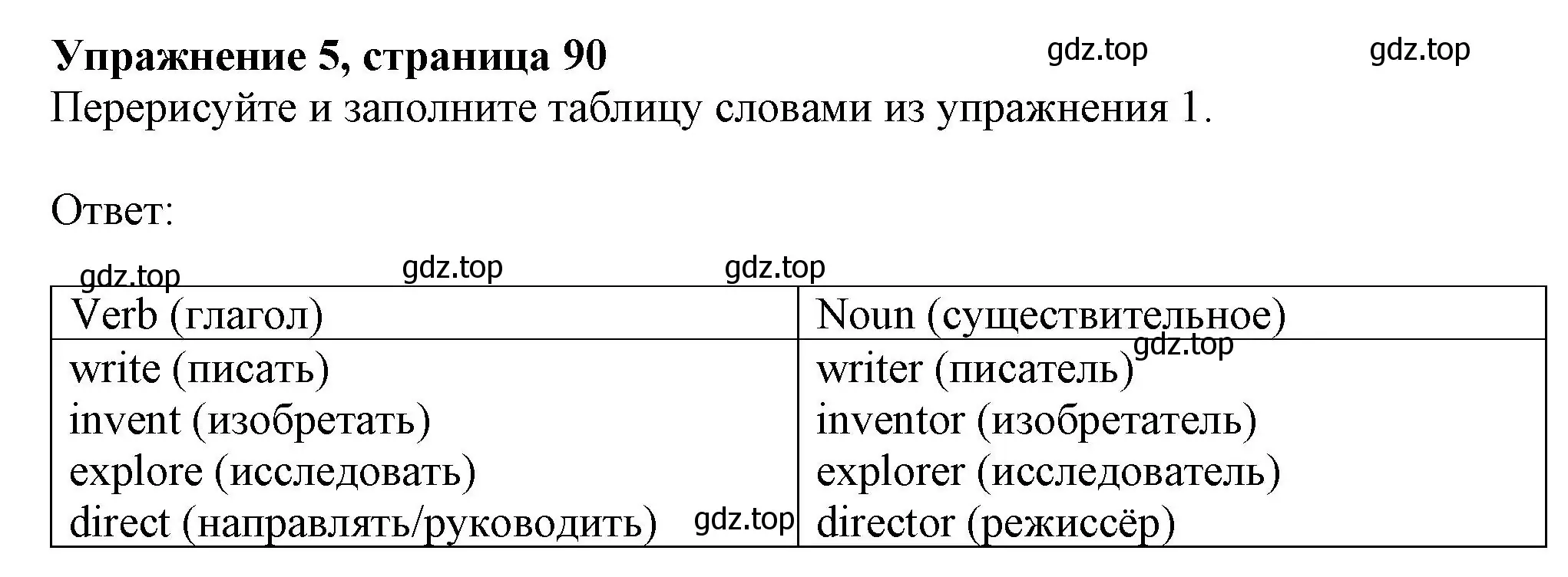 Решение номер 5 (страница 90) гдз по английскому языку 6 класс Комарова, Ларионова, учебник